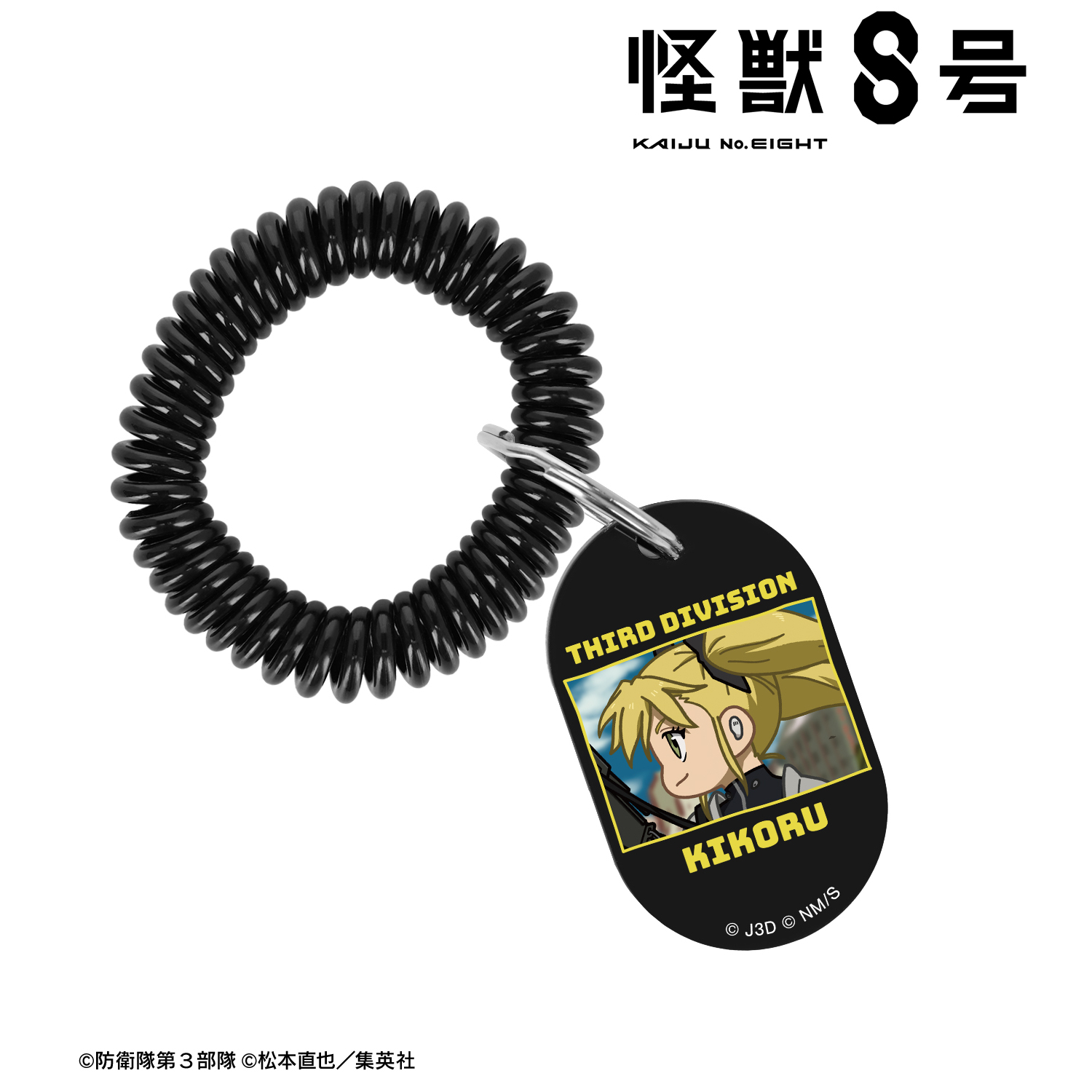 怪獣８号_四ノ宮キコル ゆるコマ ロッカーキー風アクリルキーホルダー