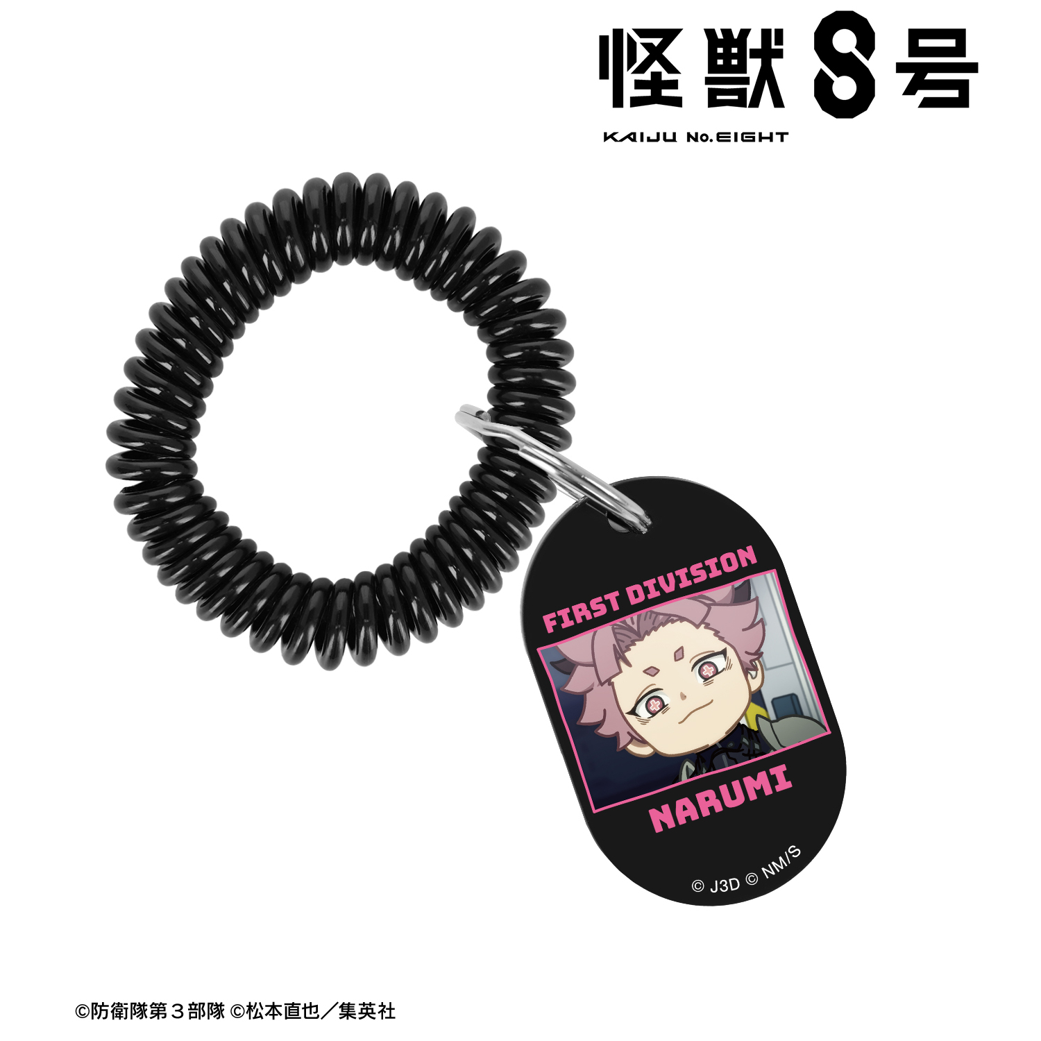 怪獣８号_鳴海弦 ゆるコマ ロッカーキー風アクリルキーホルダー