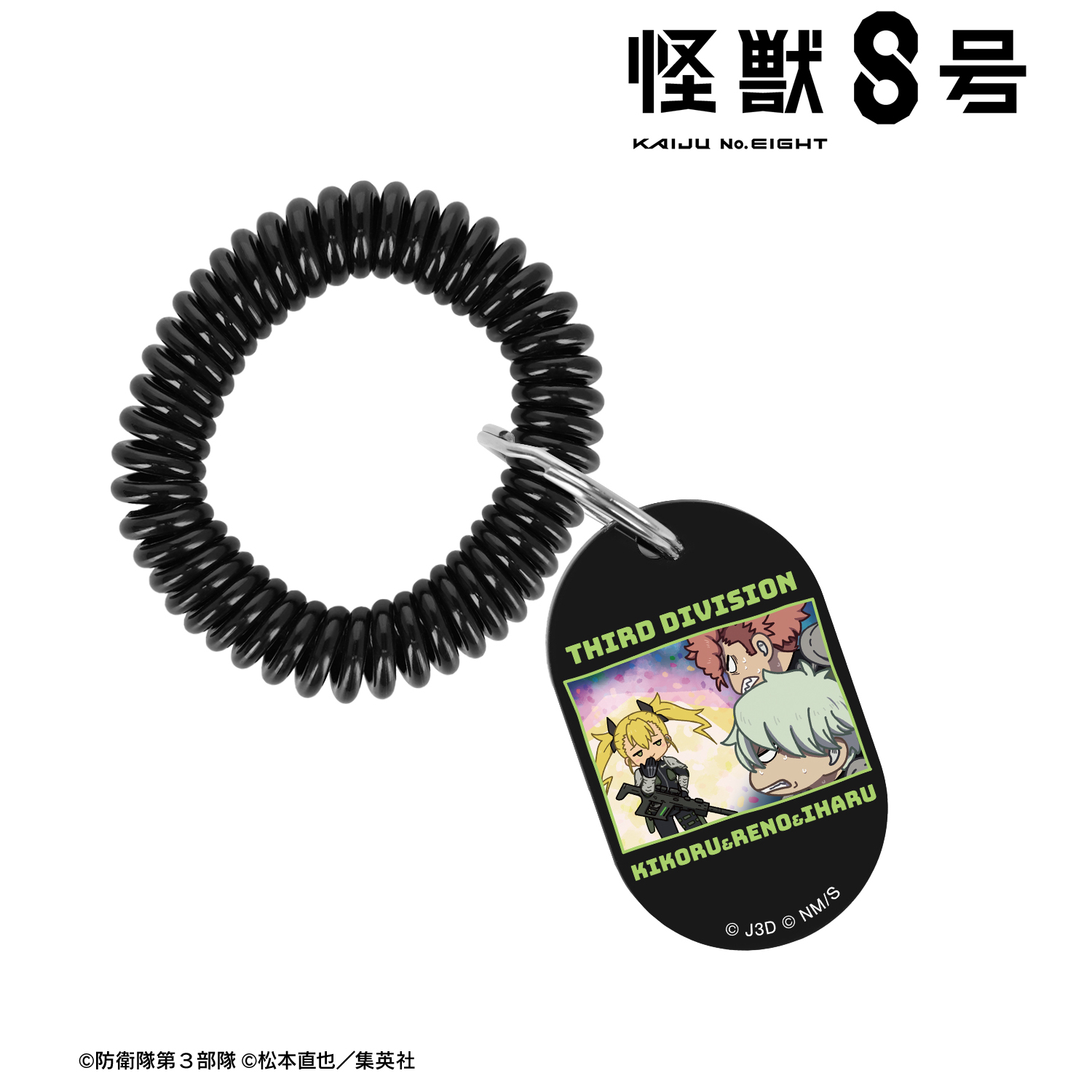 怪獣８号_四ノ宮キコル&市川レノ&古橋伊春 ゆるコマ ロッカーキー風アクリルキーホルダー