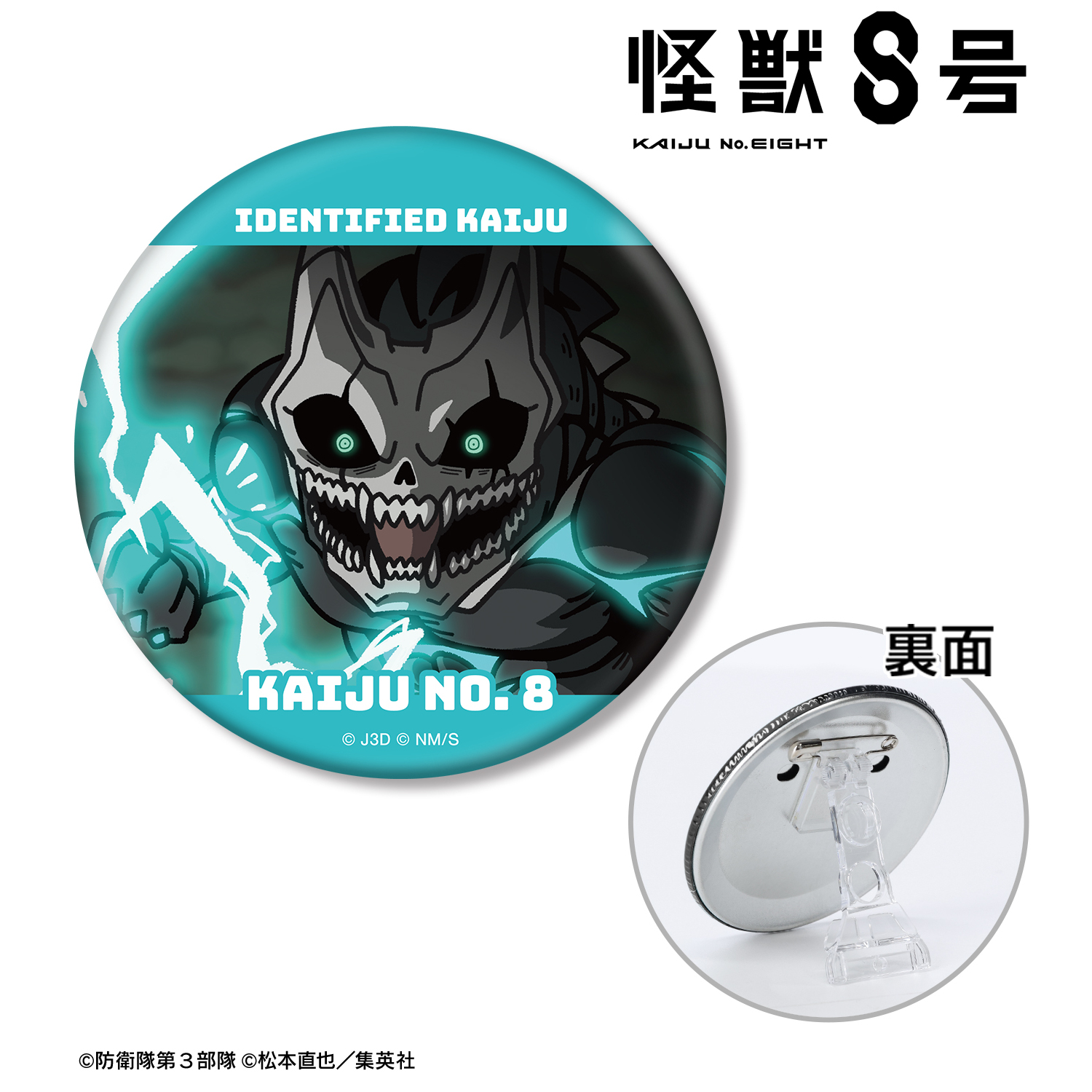 怪獣８号_怪獣８号 ゆるコマ 3WAY缶バッジ