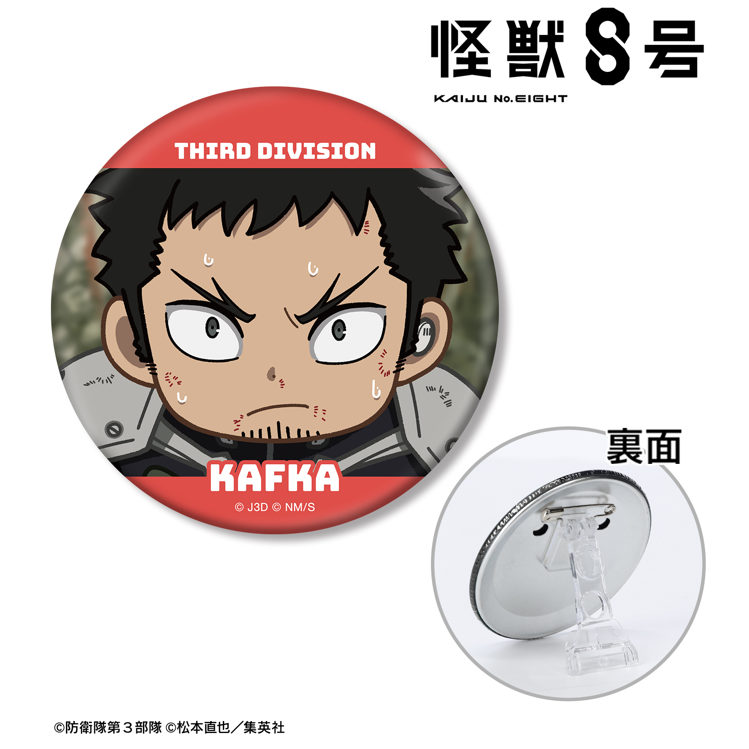 怪獣８号_日比野カフカ ゆるコマ 3WAY缶バッジ