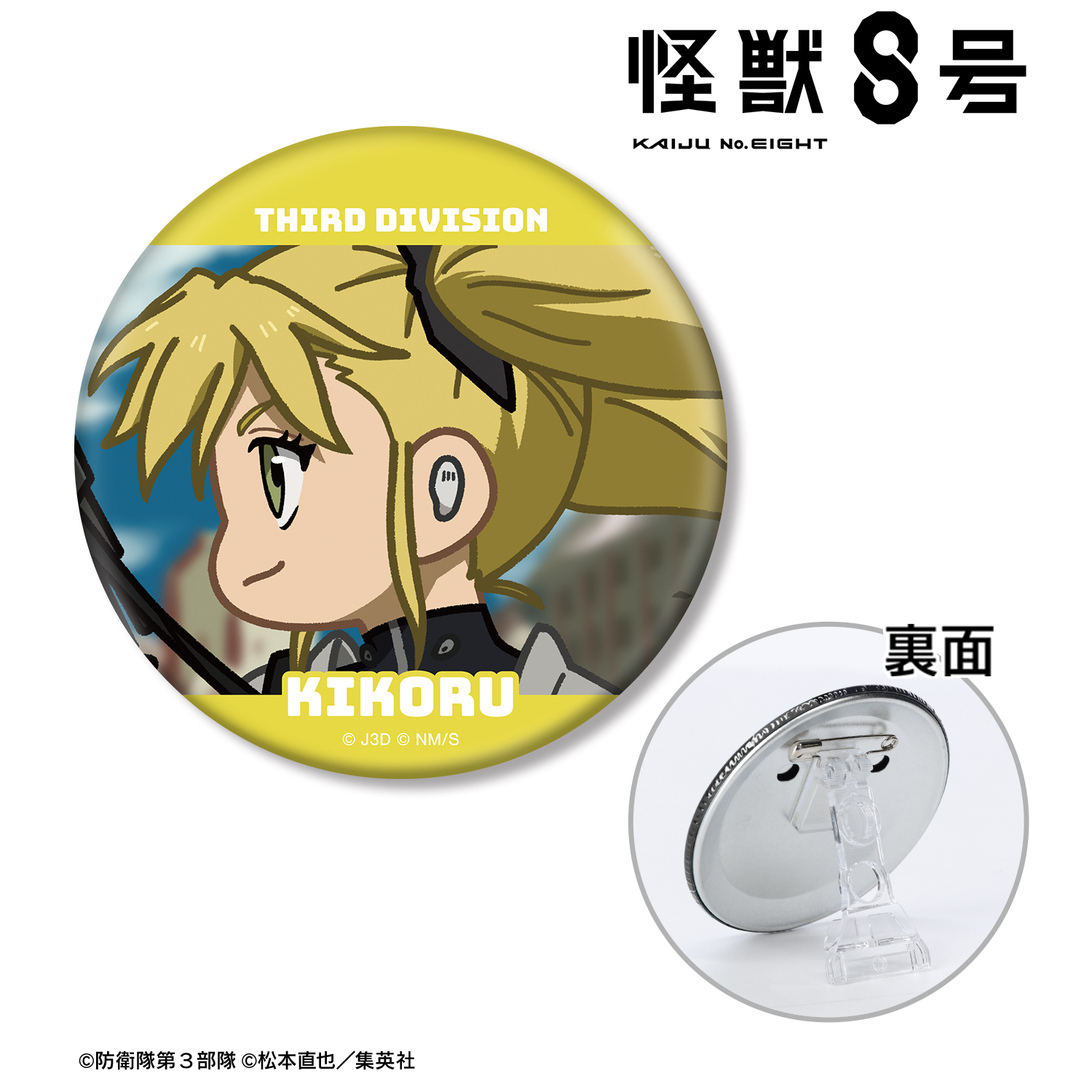 怪獣８号_四ノ宮キコル ゆるコマ 3WAY缶バッジ