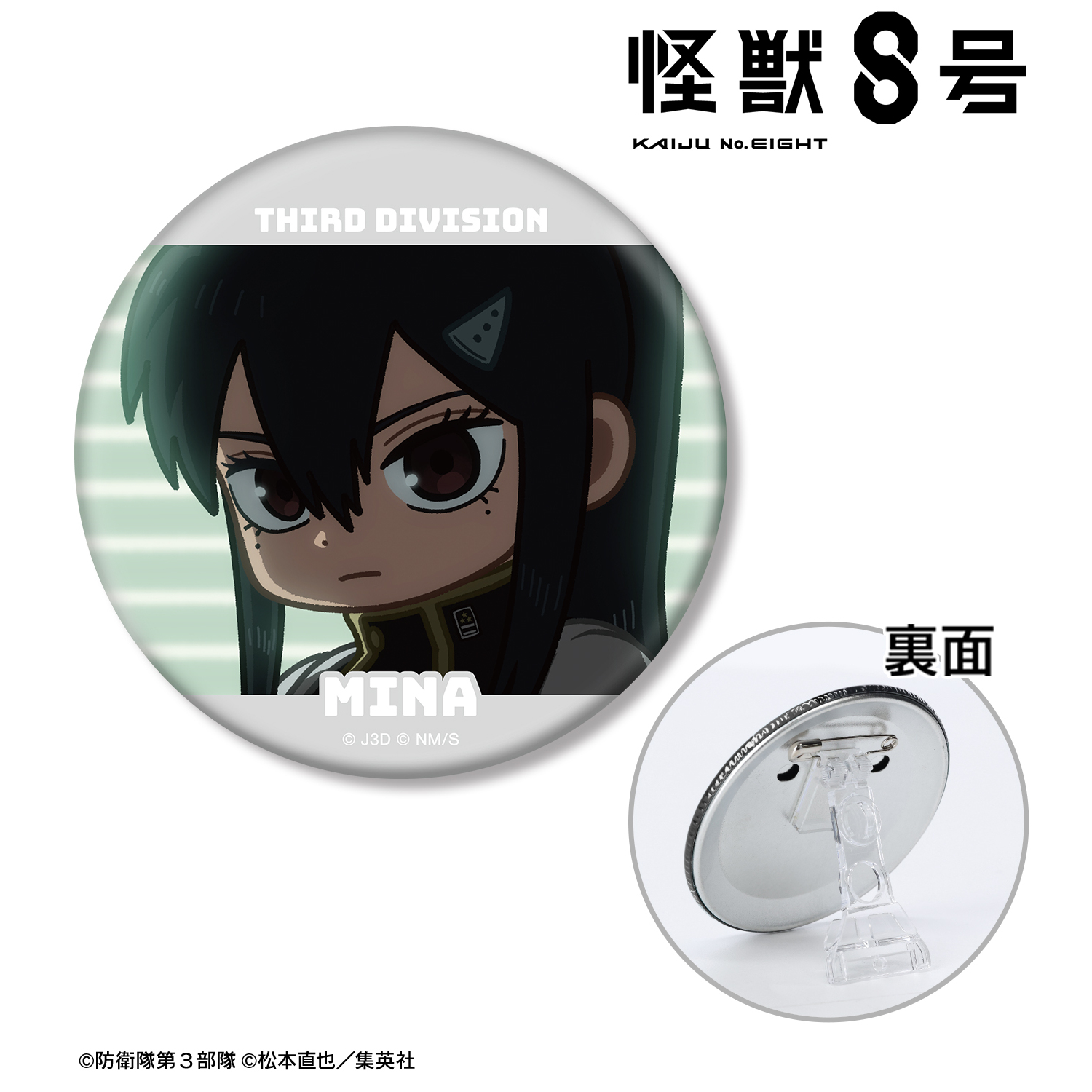 怪獣８号_亜白ミナ ゆるコマ 3WAY缶バッジ