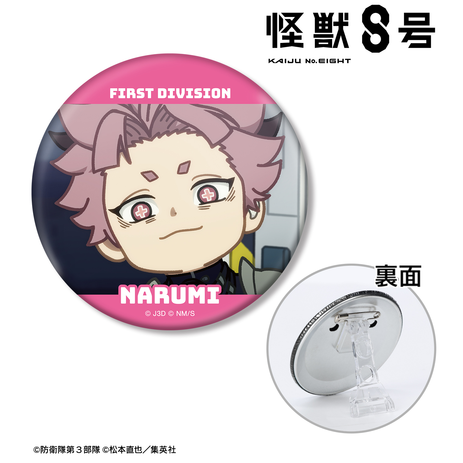 怪獣８号_鳴海弦 ゆるコマ 3WAY缶バッジ