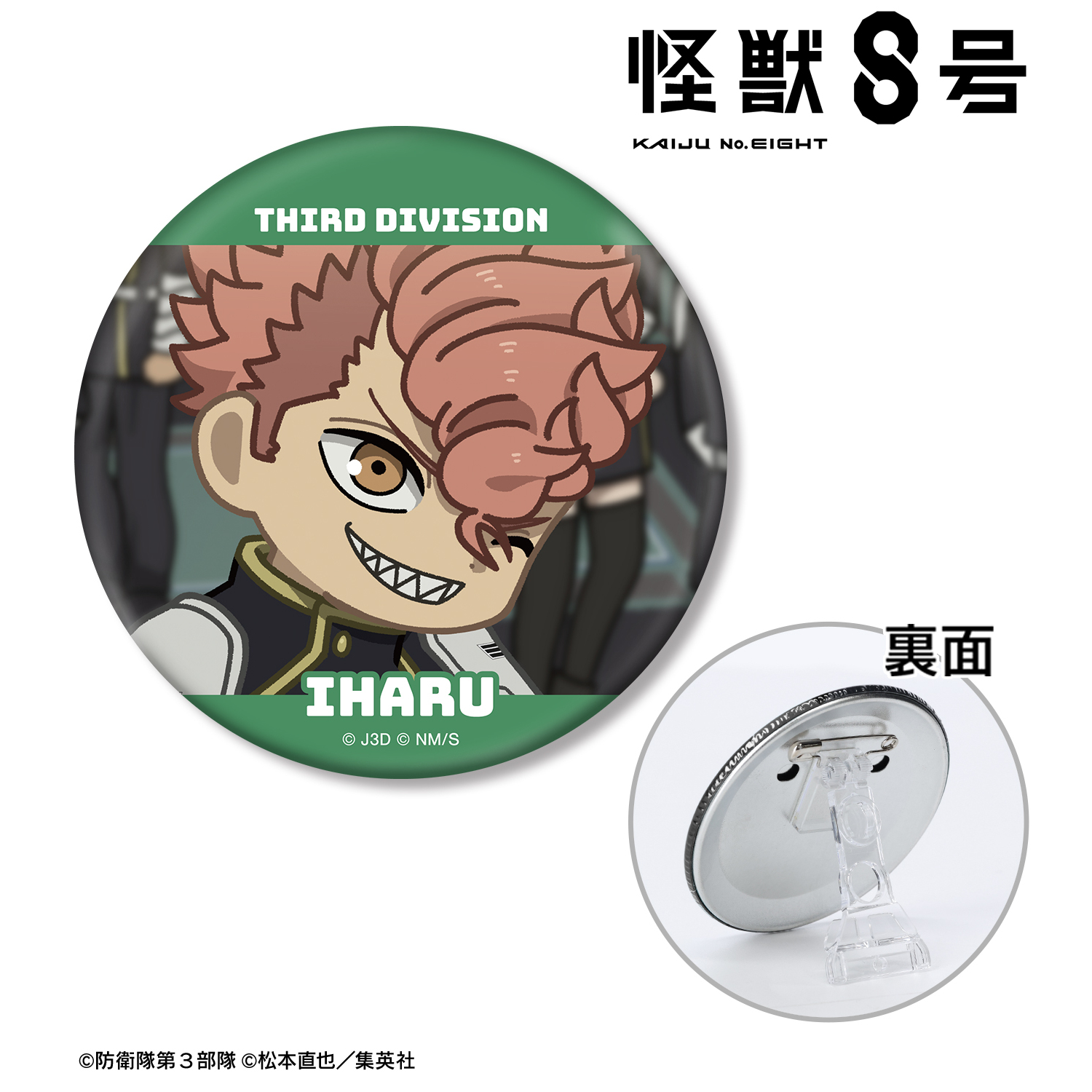怪獣８号_古橋伊春 ゆるコマ 3WAY缶バッジ