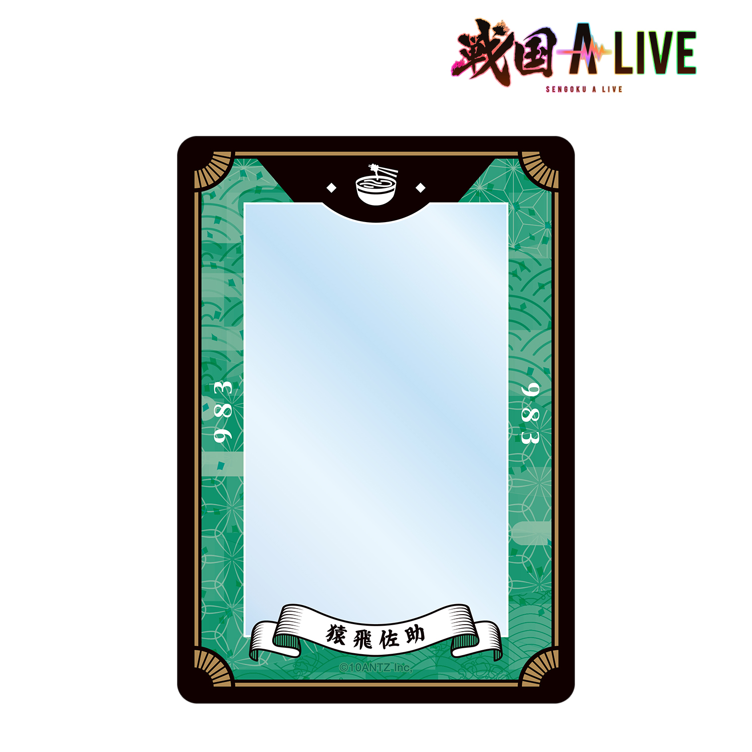 戦国 A LIVE_猿飛 佐助 モチーフ B8硬質カードケース