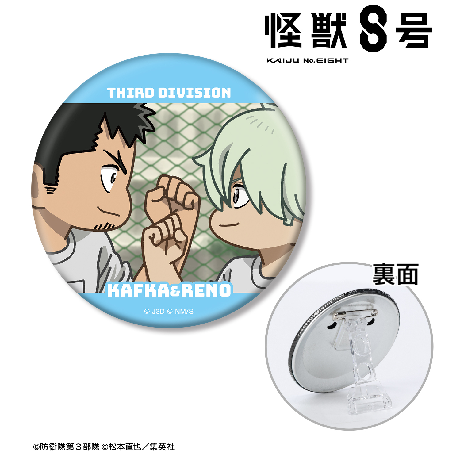 怪獣８号_日比野カフカ&市川レノ ゆるコマ 3WAY缶バッジ