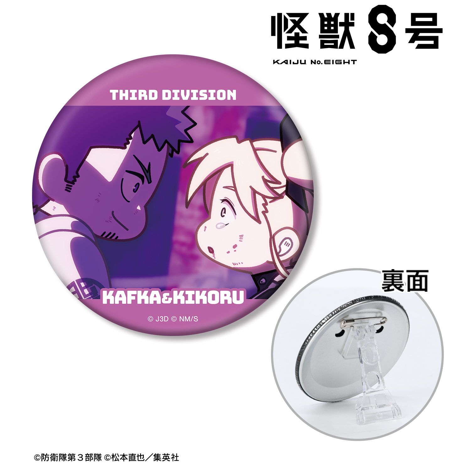 怪獣８号_日比野カフカ&四ノ宮キコル ゆるコマ 3WAY缶バッジ