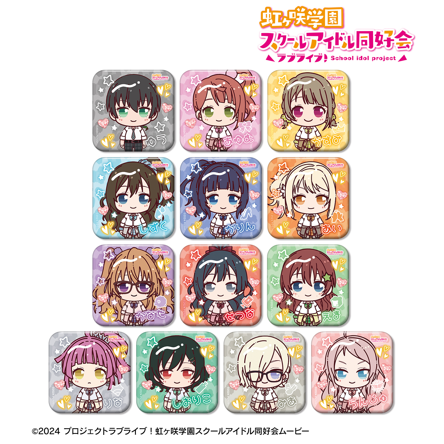 ラブライブ！虹ヶ咲学園スクールアイドル同好会_トレーディング