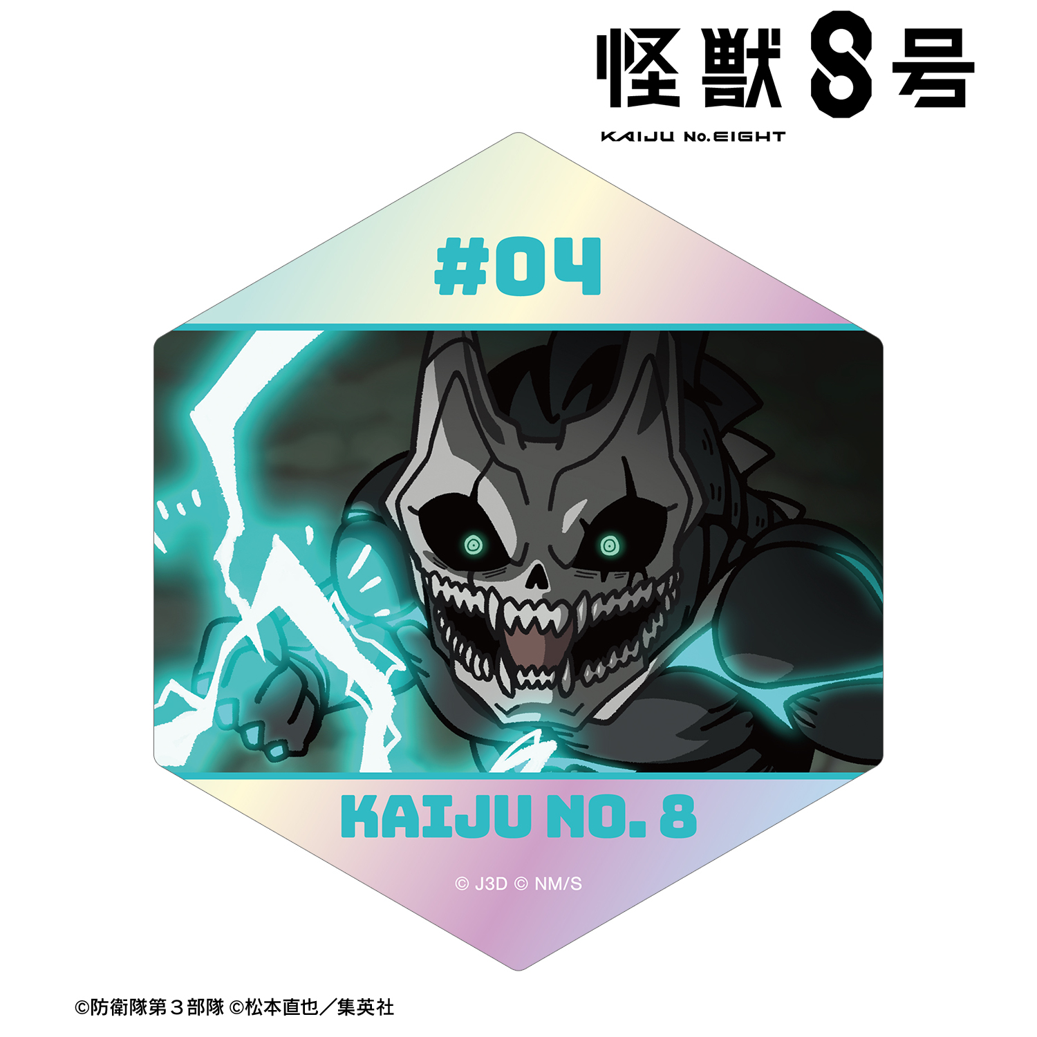 怪獣８号_怪獣８号 ゆるコマ オーロラステッカー