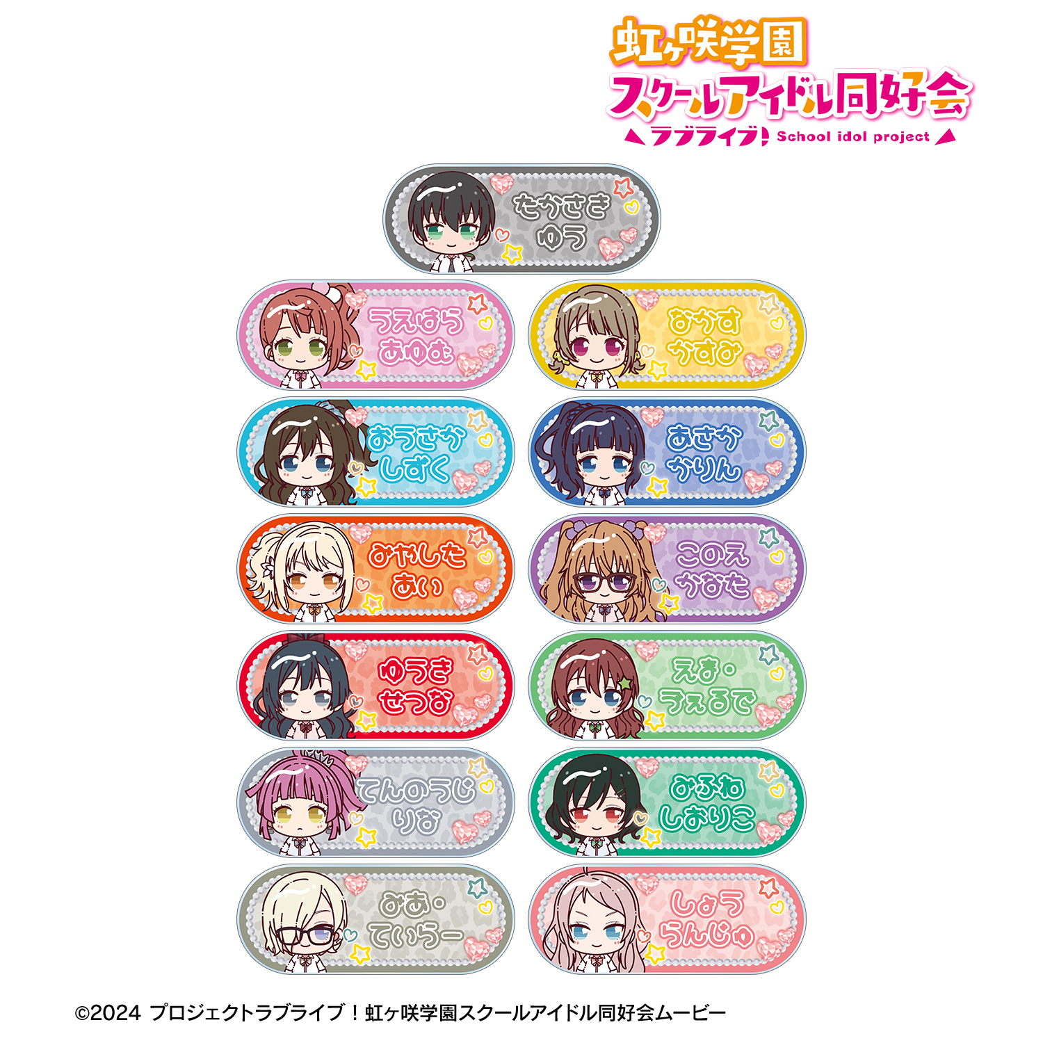 ラブライブ！虹ヶ咲学園スクールアイドル同好会_トレーディング ちょこんと！ ギャル制服ver. アクリルネームプレート(単位/コンプリートBOX)【BOX/13パック入り】