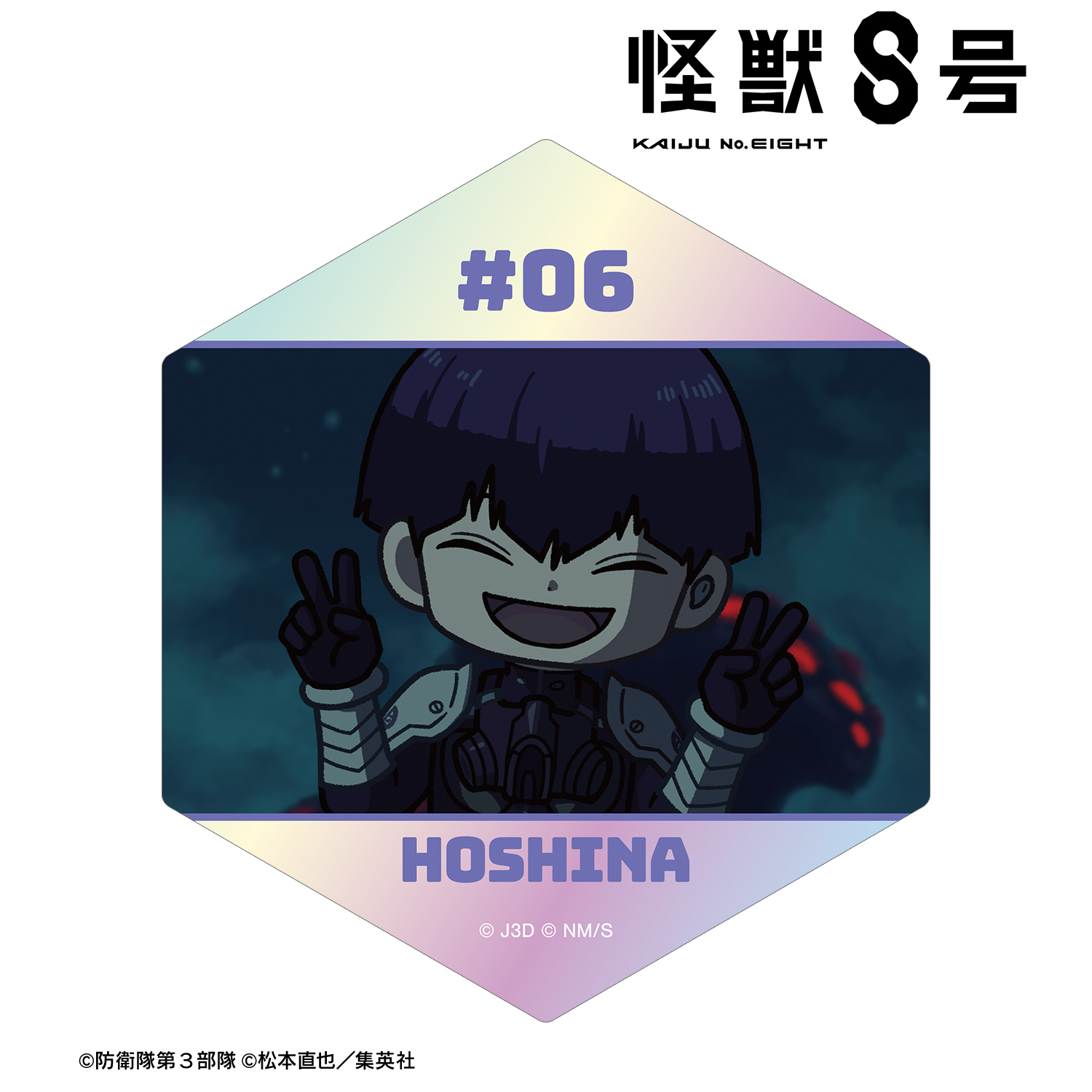 怪獣８号_保科宗四郎 ゆるコマ オーロラステッカー