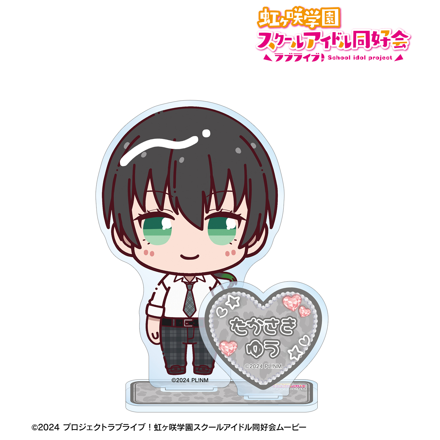 ラブライブ！虹ヶ咲学園スクールアイドル同好会_高咲 侑 ちょこんと！ ギャル制服ver. パーツ付きBIGアクリルスタンド
