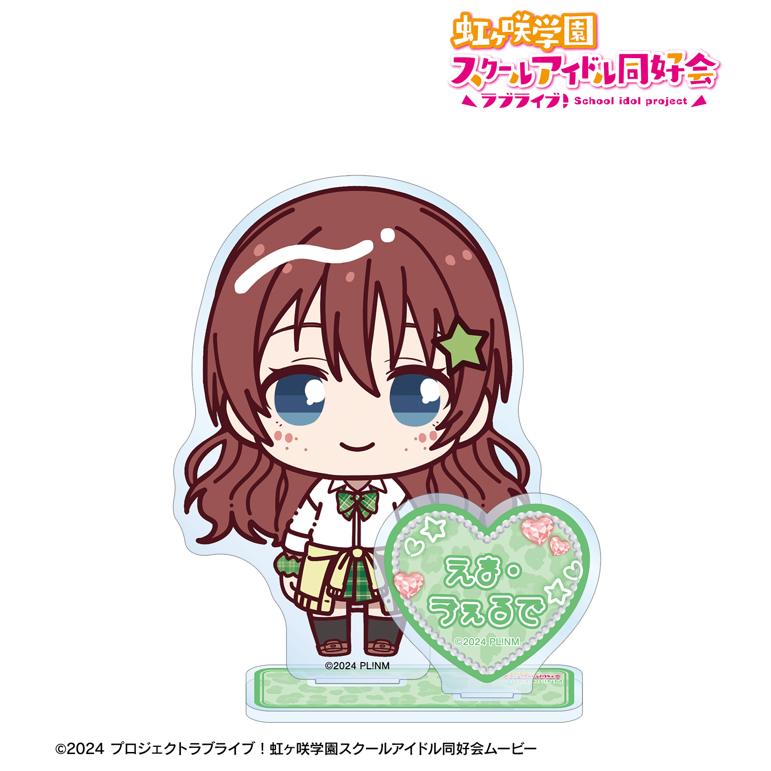 ラブライブ！虹ヶ咲学園スクールアイドル同好会_エマ・ヴェルデ ちょこんと！ ギャル制服ver. パーツ付きBIGアクリルスタンド