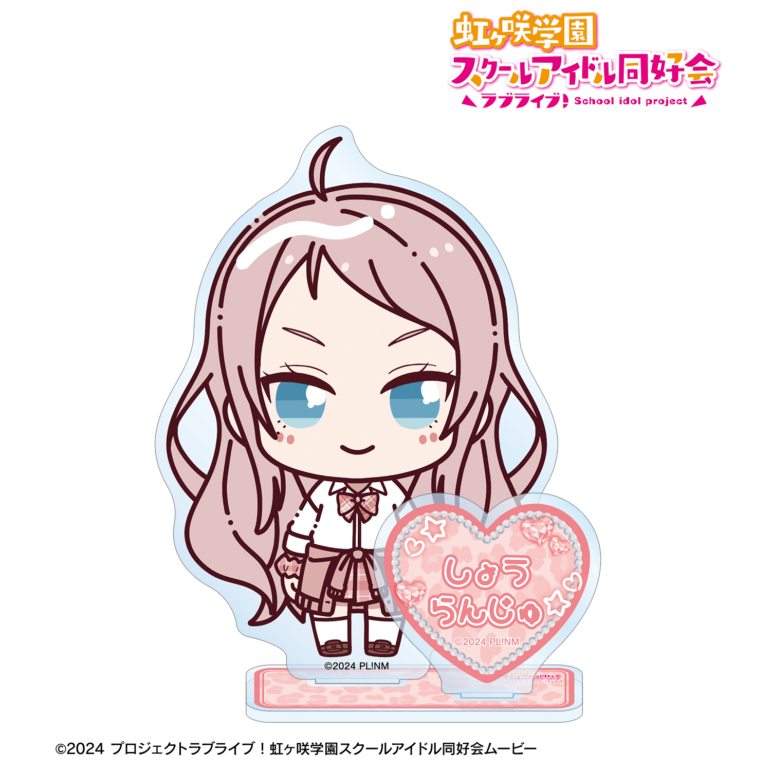 ラブライブ！虹ヶ咲学園スクールアイドル同好会_鐘 嵐珠 ちょこんと！ ギャル制服ver. パーツ付きBIGアクリルスタンド