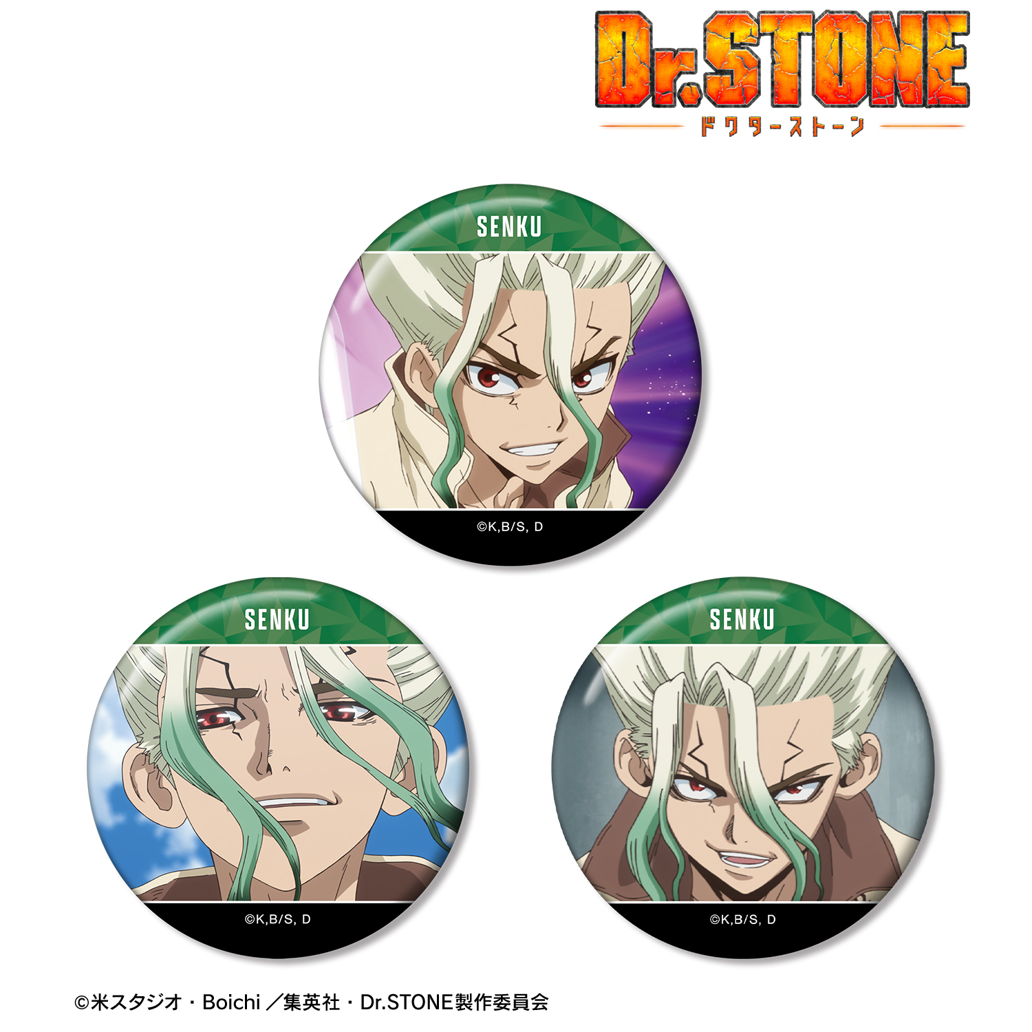 Dr.STONE_石神千空 場面写缶バッジ3個セット