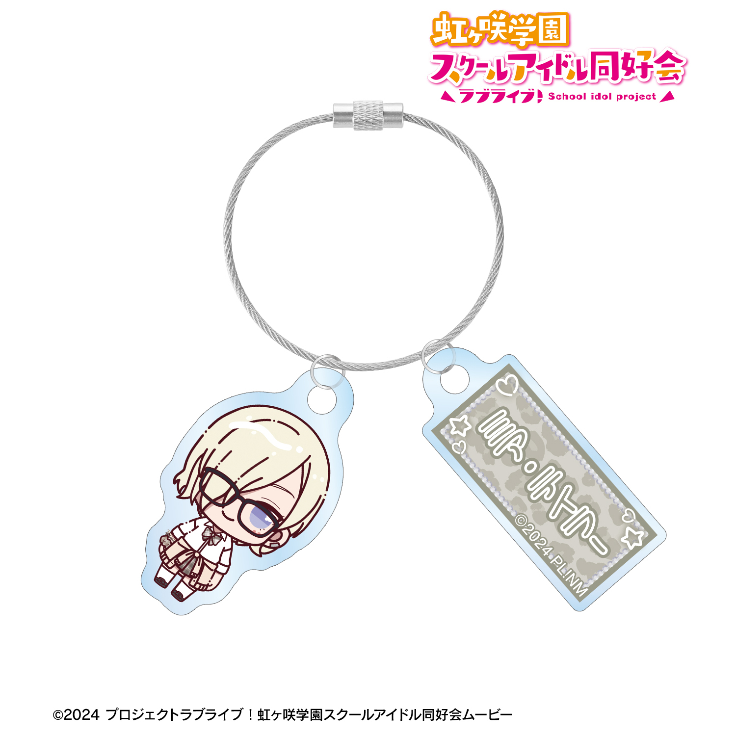 ラブライブ！虹ヶ咲学園スクールアイドル同好会_ミア・テイラー ちょこんと！ ギャル制服ver. 2連ワイヤーアクリルキーホルダー
