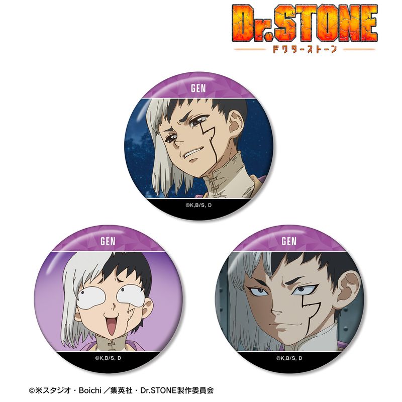 Dr.STONE_あさぎりゲン 場面写缶バッジ3個セット | Dr.STONE（ドクター