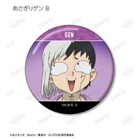 Dr.STONE_あさぎりゲン 場面写缶バッジ3個セット | Dr.STONE（ドクター