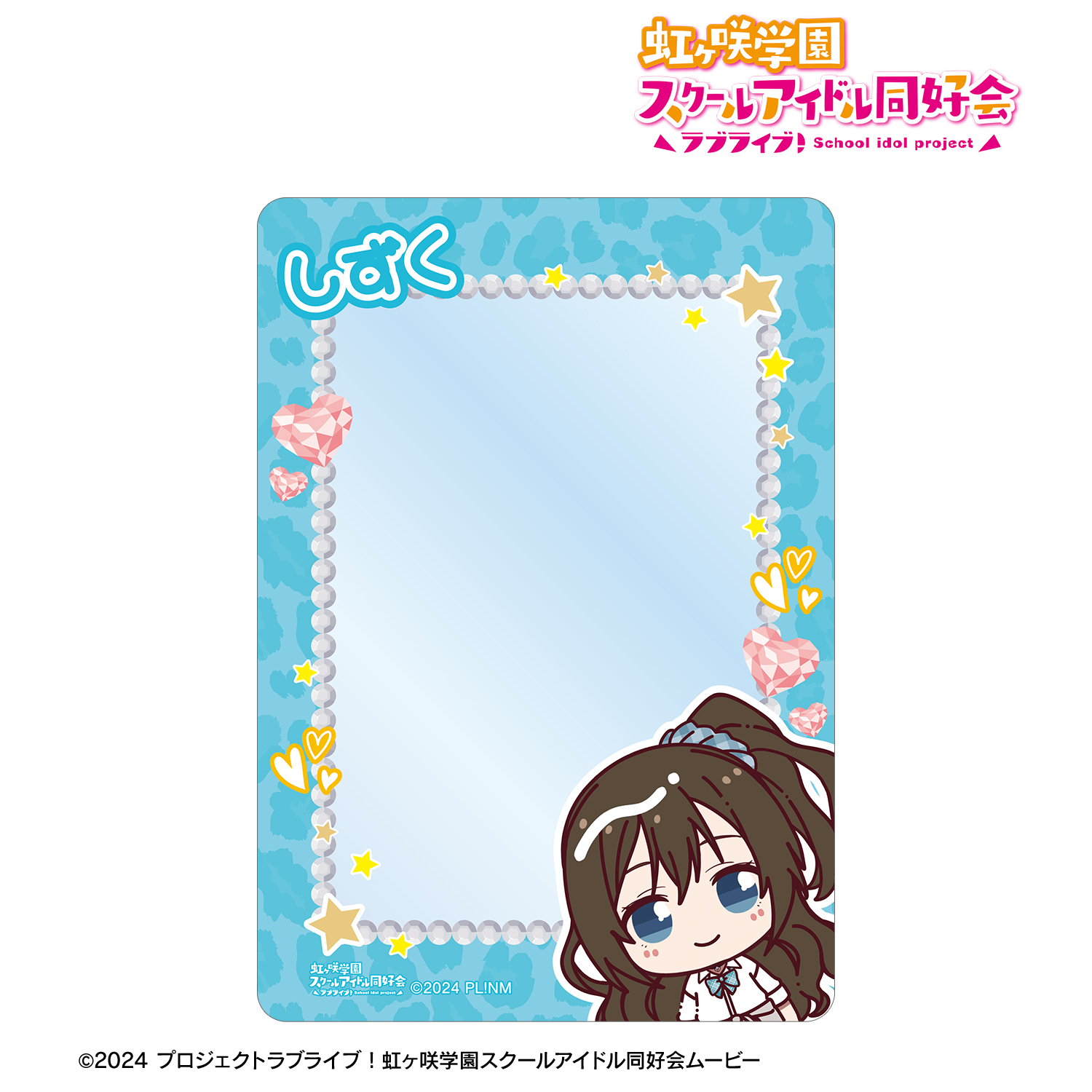 ラブライブ！虹ヶ咲学園スクールアイドル同好会_桜坂しずく ちょこんと！ ギャル制服ver. B8硬質ケース