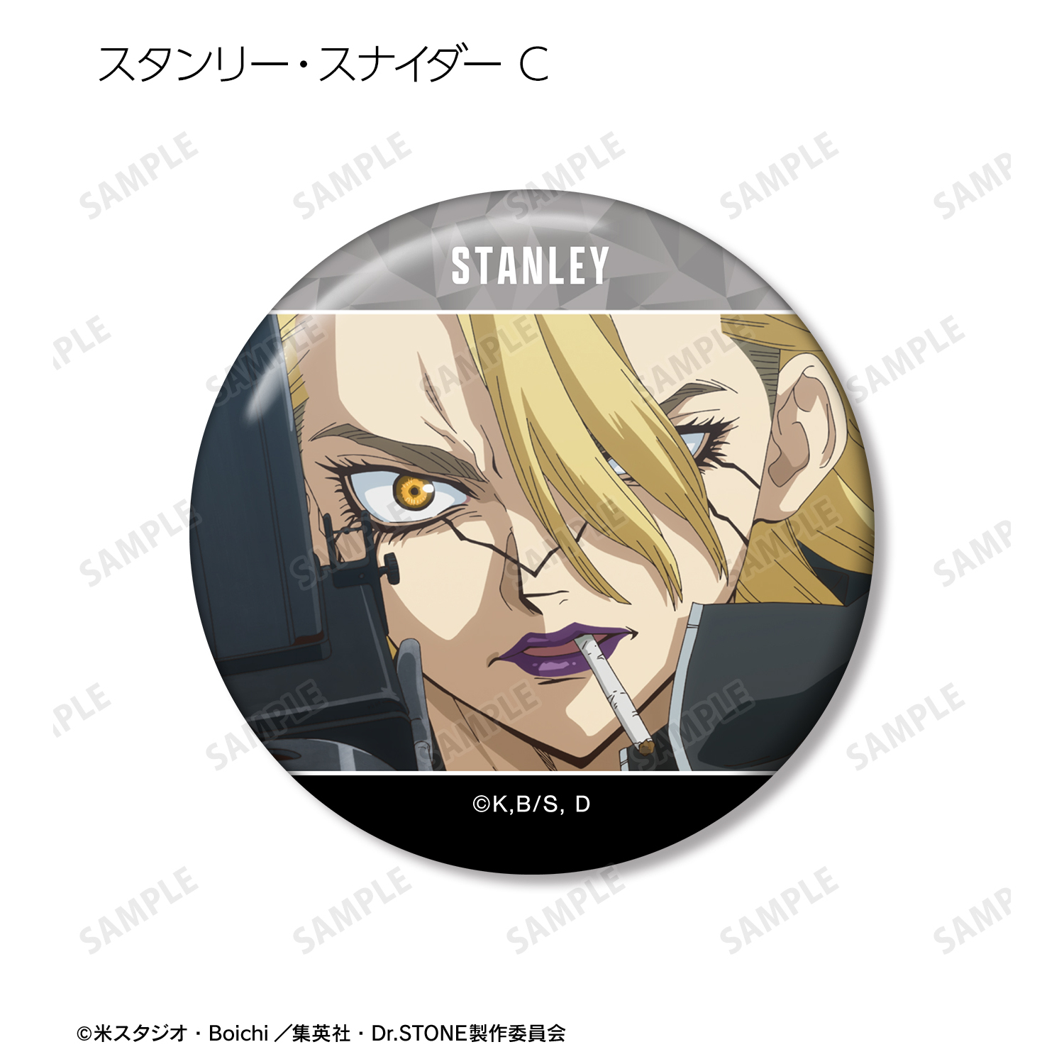 Dr.STONE_スタンリー・スナイダー 場面写缶バッジ3個セット | 公式