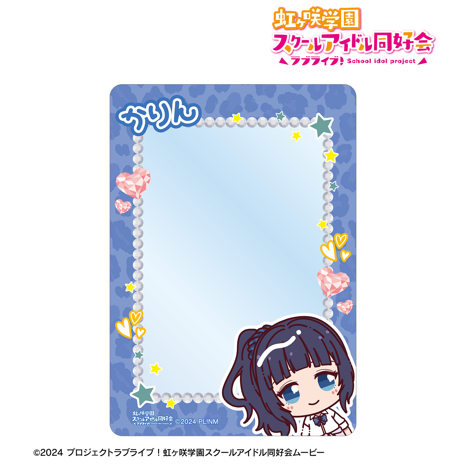 ラブライブ！虹ヶ咲学園スクールアイドル同好会_朝香果林 ちょこんと！ ギャル制服ver. B8硬質ケース