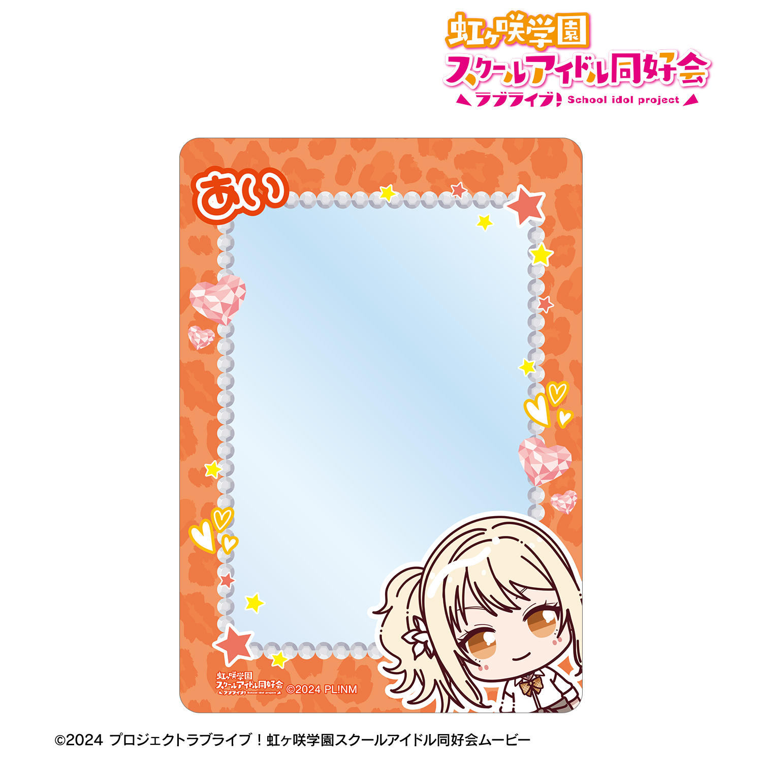 ラブライブ！虹ヶ咲学園スクールアイドル同好会_宮下 愛 ちょこんと！ ギャル制服ver. B8硬質ケース