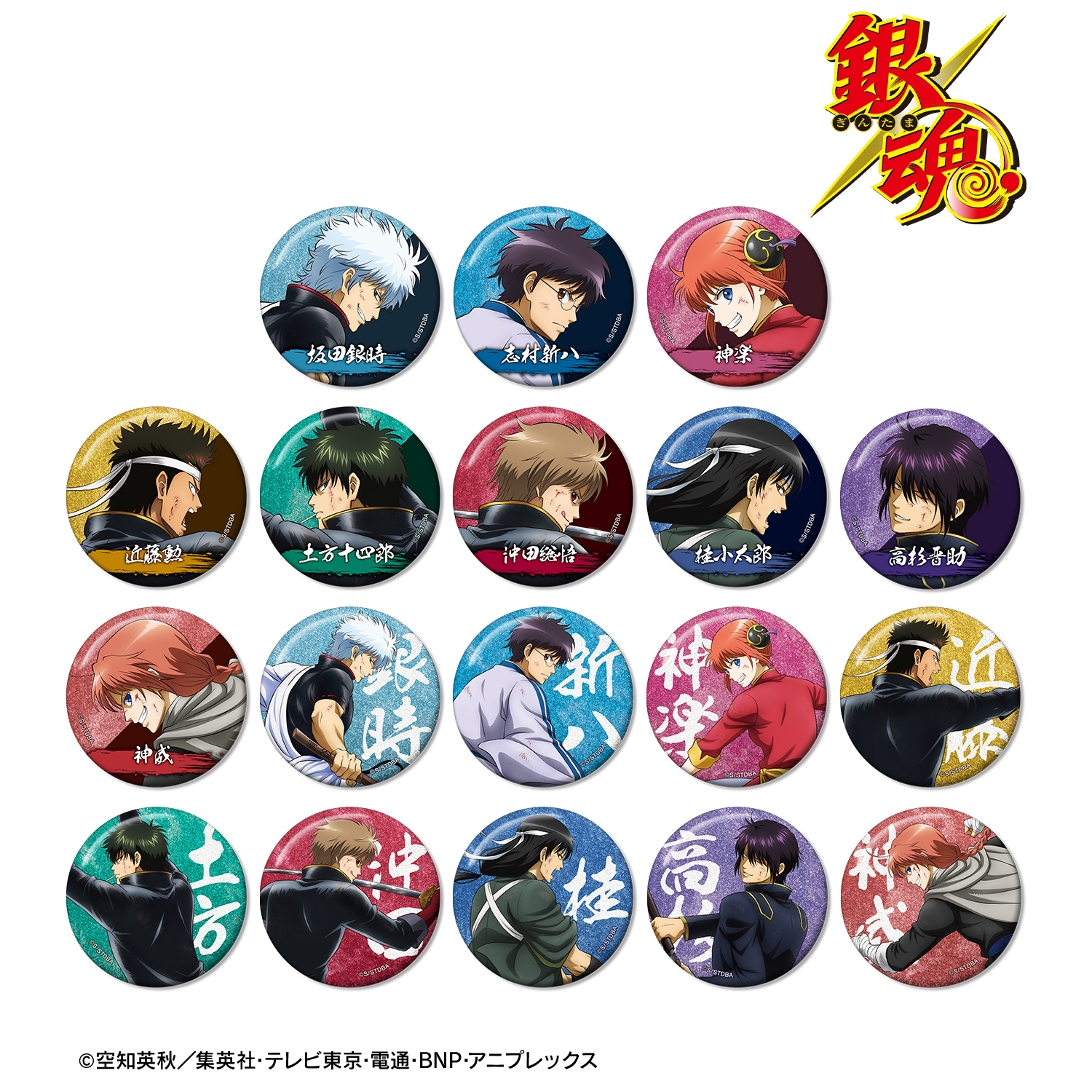 銀魂 コレクション缶バッジ 全種セット 2box JAS（ジャンプオールスターズ）】『銀魂』コレクション缶バッジ 第2弾