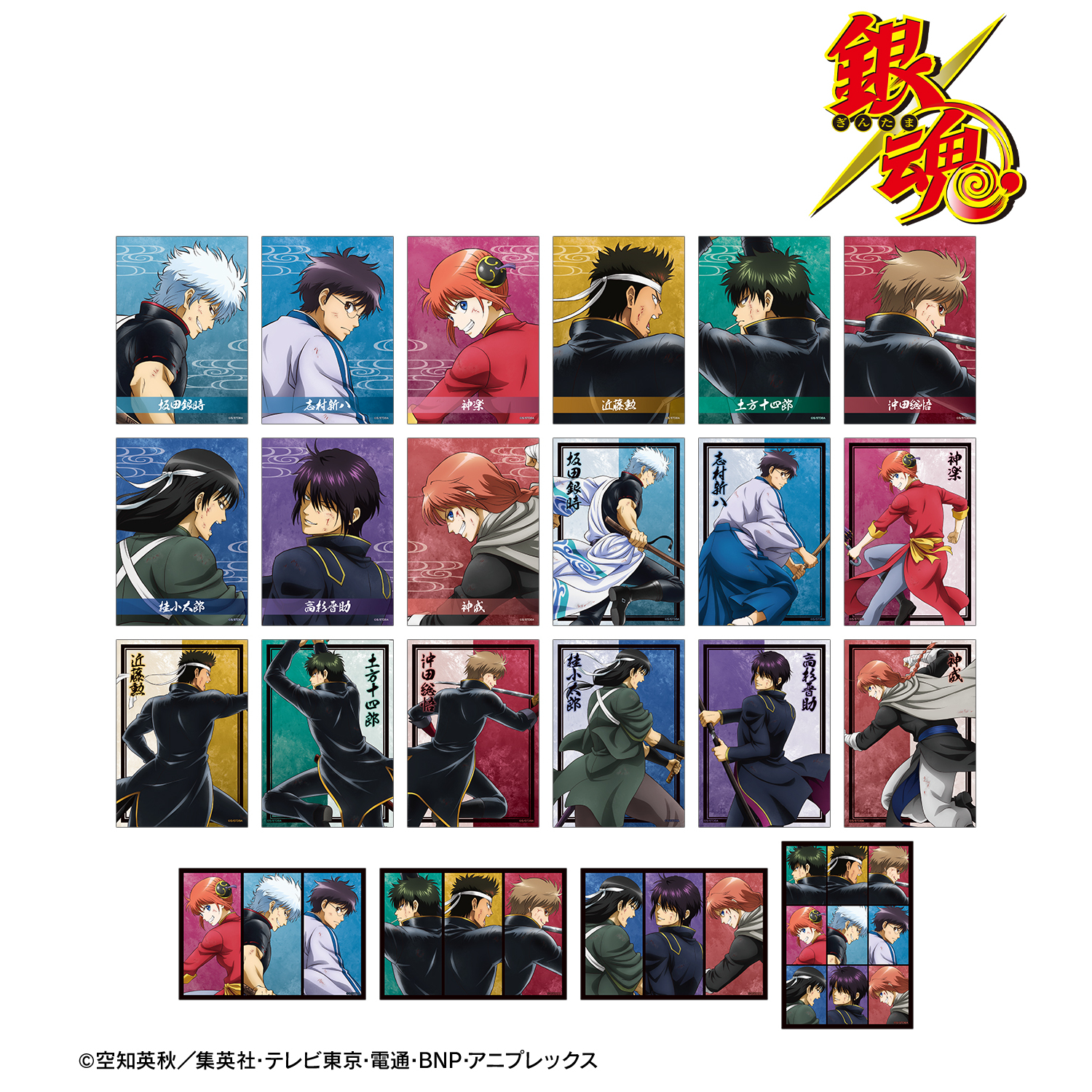 銀魂_描き下ろし 戦う背中ver. 第2弾 トレーディングブロマイド(単位/コンプリートBOX)【コンプリートBOX／22パック入り】