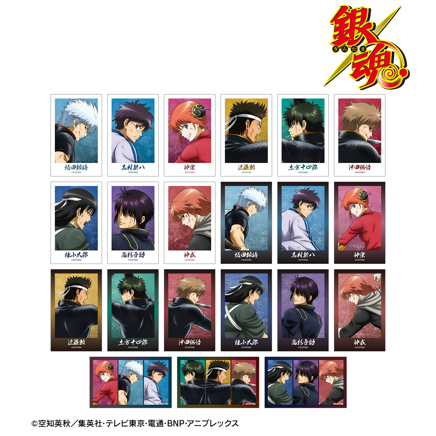 銀魂_描き下ろし 戦う背中ver. 第2弾 トレーディングイラストカード