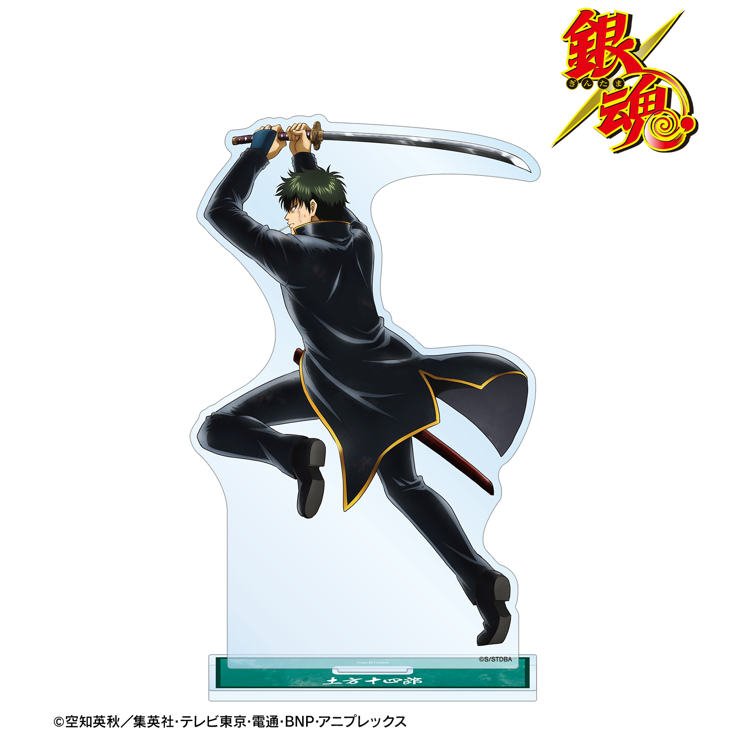 銀魂_描き下ろし 土方十四郎 戦う背中ver. 第2弾 BIGアクリルスタンド
