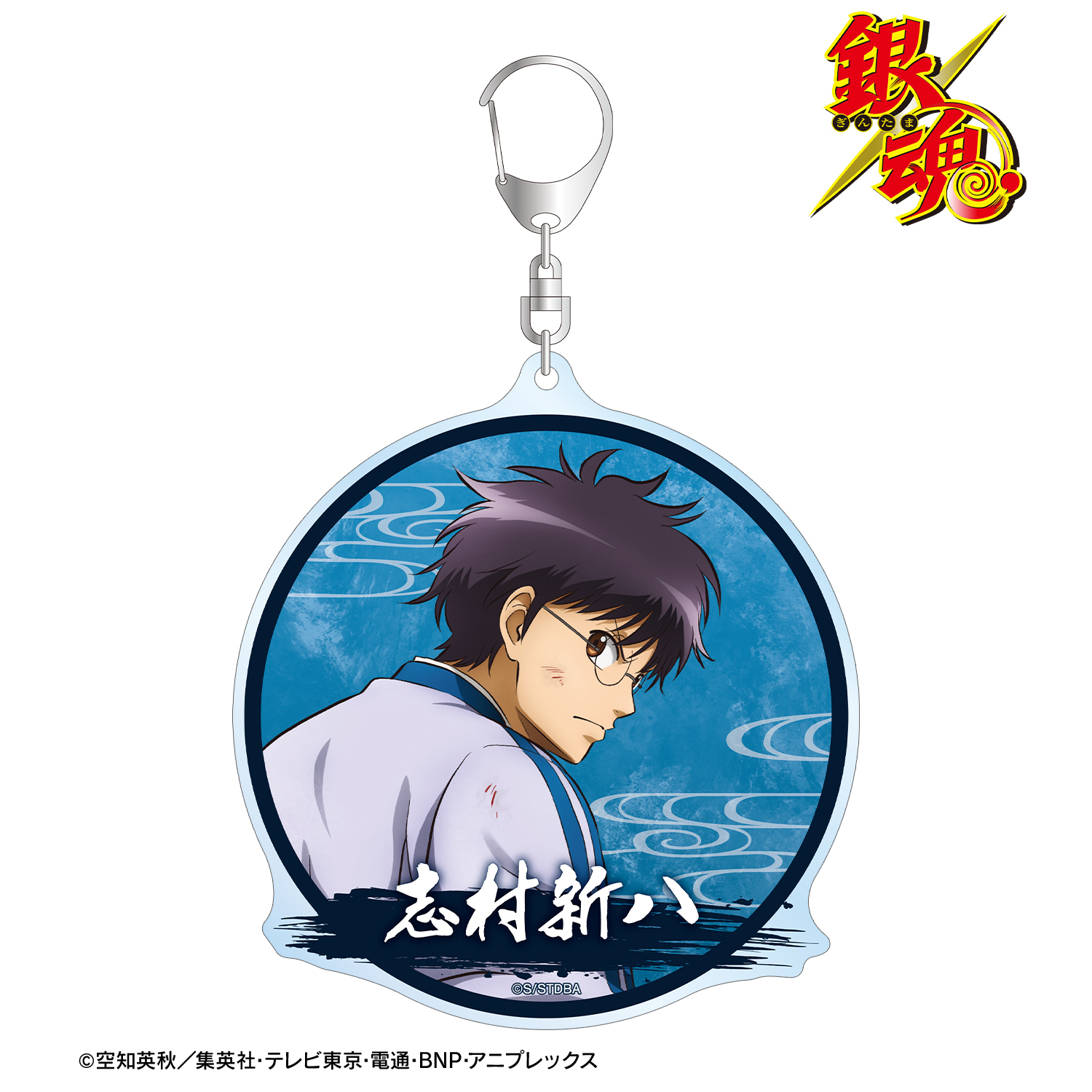 銀魂_描き下ろし 志村新八 戦う背中ver. 第2弾 BIGアクリルキーホルダー