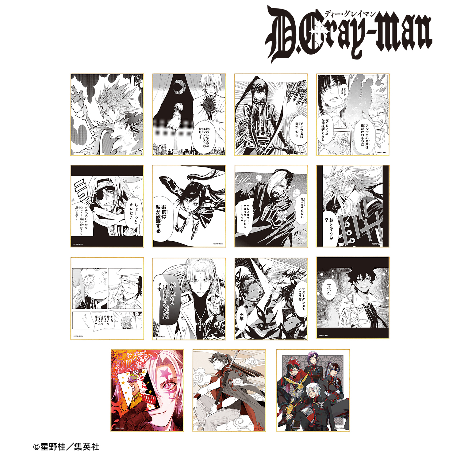 D.Gray-man_トレーディングミニ色紙(単位/コンプリートBOX)【コンプリートBOX/15個入り】