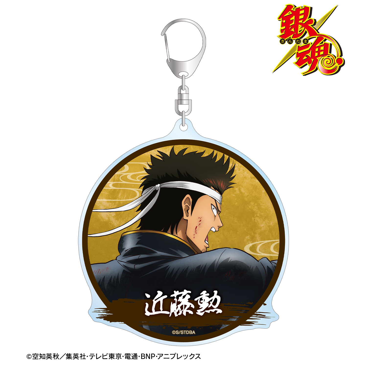 銀魂_描き下ろし 近藤勲 戦う背中ver. 第2弾 BIGアクリルキーホルダー