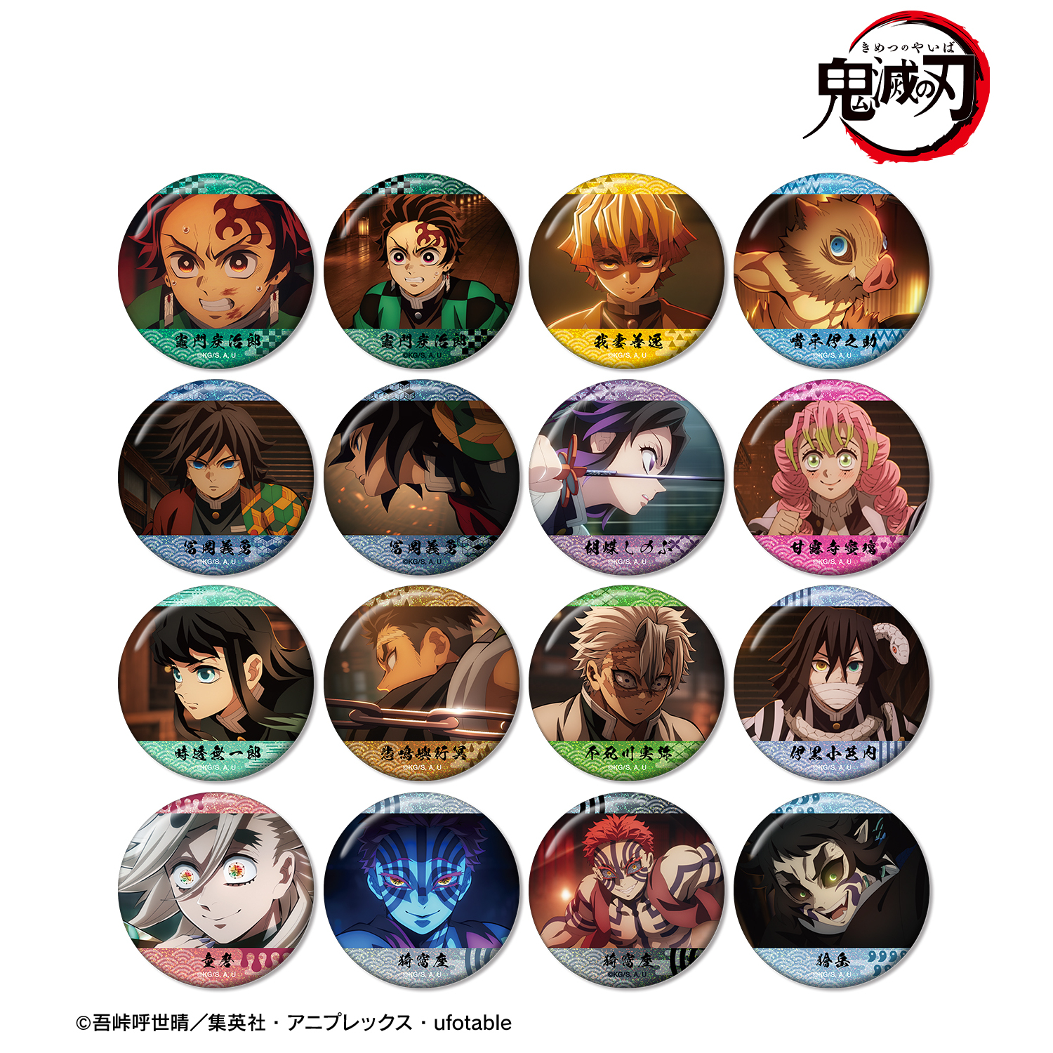 鬼滅の刃_トレーディング場面写ホログラム缶バッジ(単位/コンプリートBOX)【BOX/16パック入り】