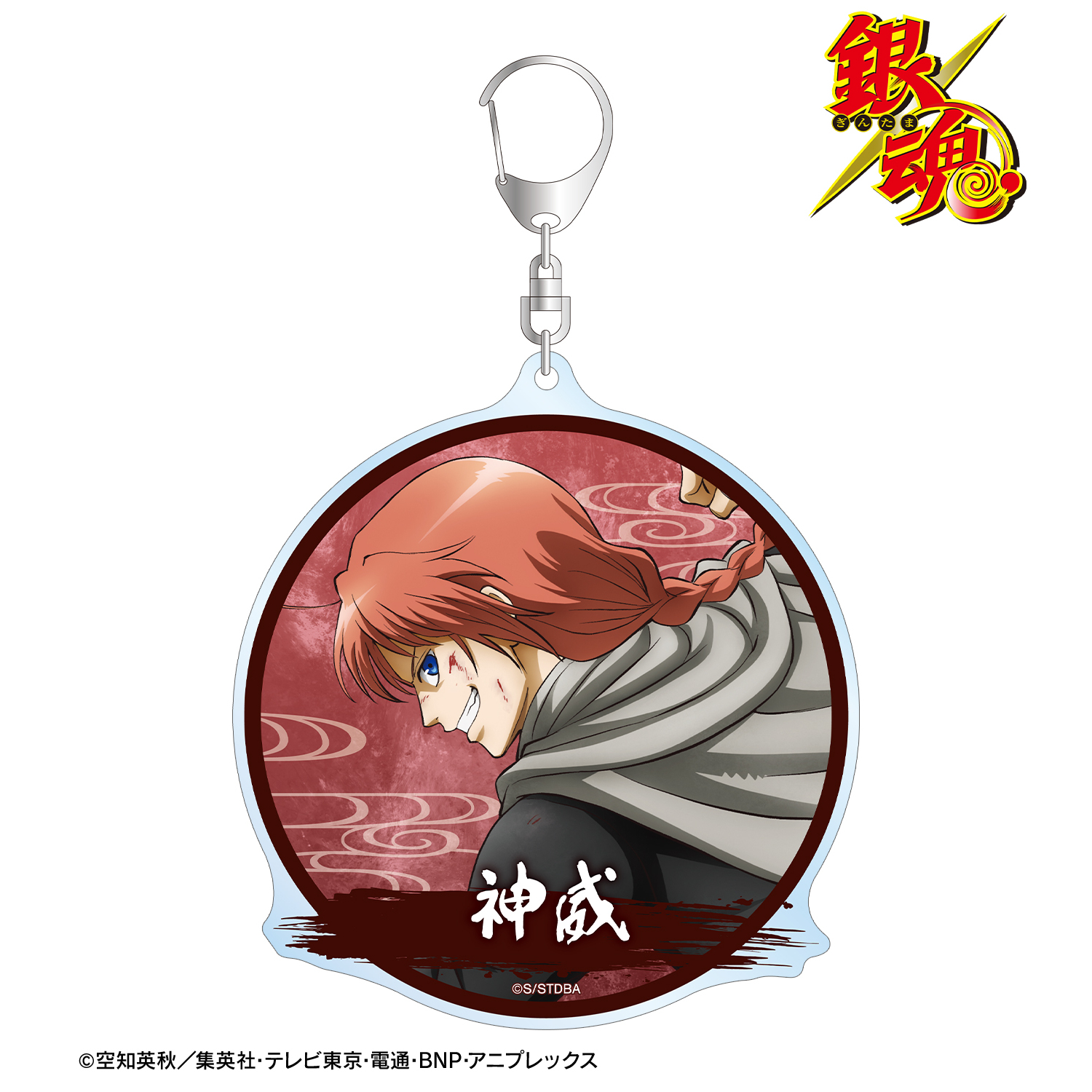 銀魂_描き下ろし 神威 戦う背中ver. 第2弾 BIGアクリルキーホルダー