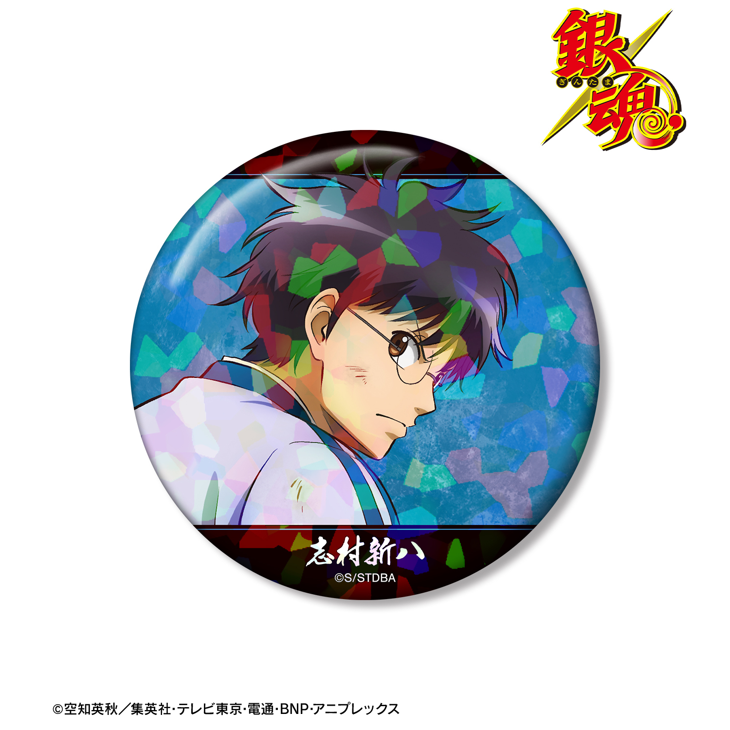 銀魂_描き下ろし 志村新八 戦う背中ver. 第2弾 ホログラム75mm缶バッジ