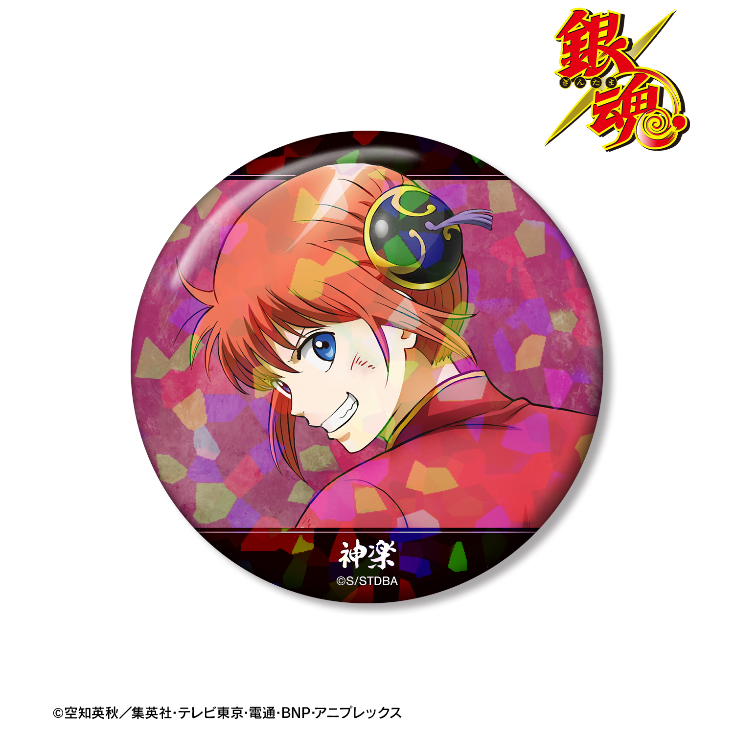 銀魂_描き下ろし 神楽 戦う背中ver. 第2弾 ホログラム75mm缶バッジ