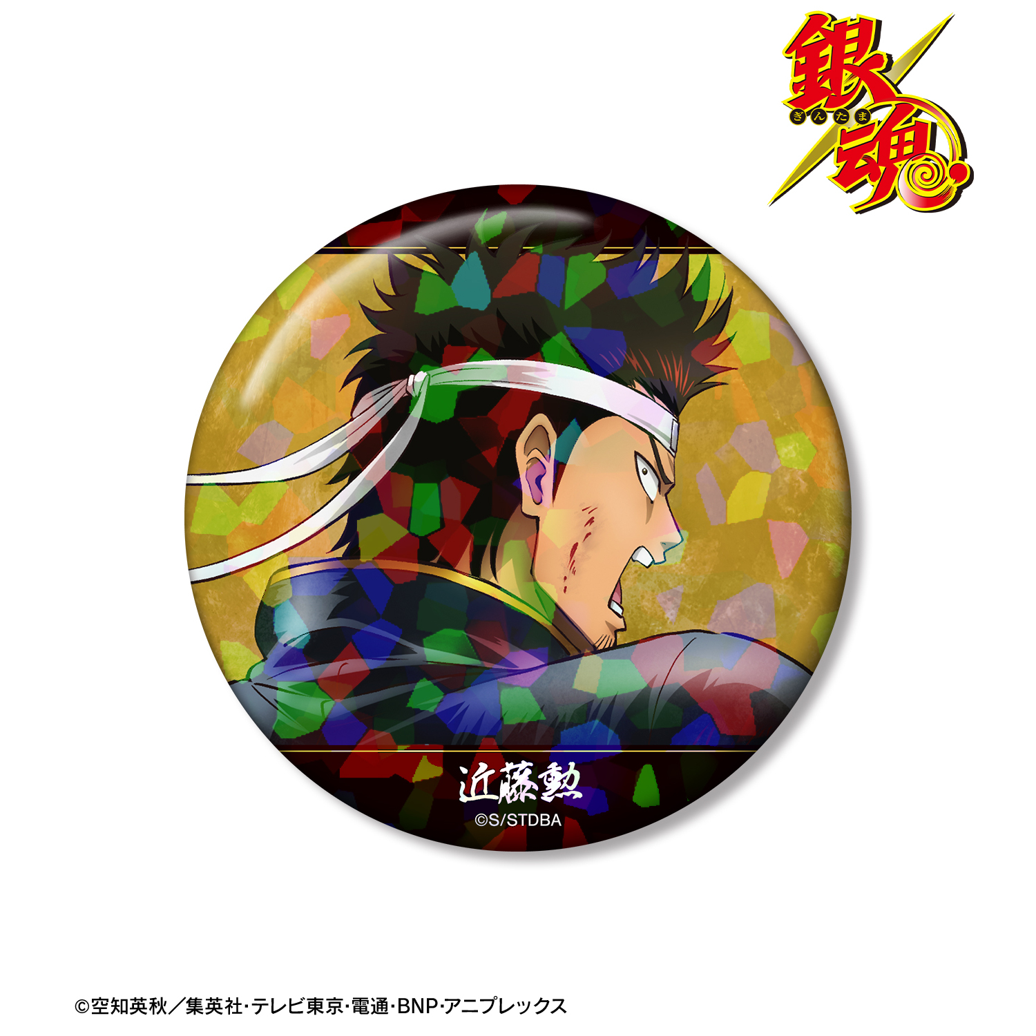 銀魂_描き下ろし 近藤勲 戦う背中ver. 第2弾 ホログラム75mm缶バッジ