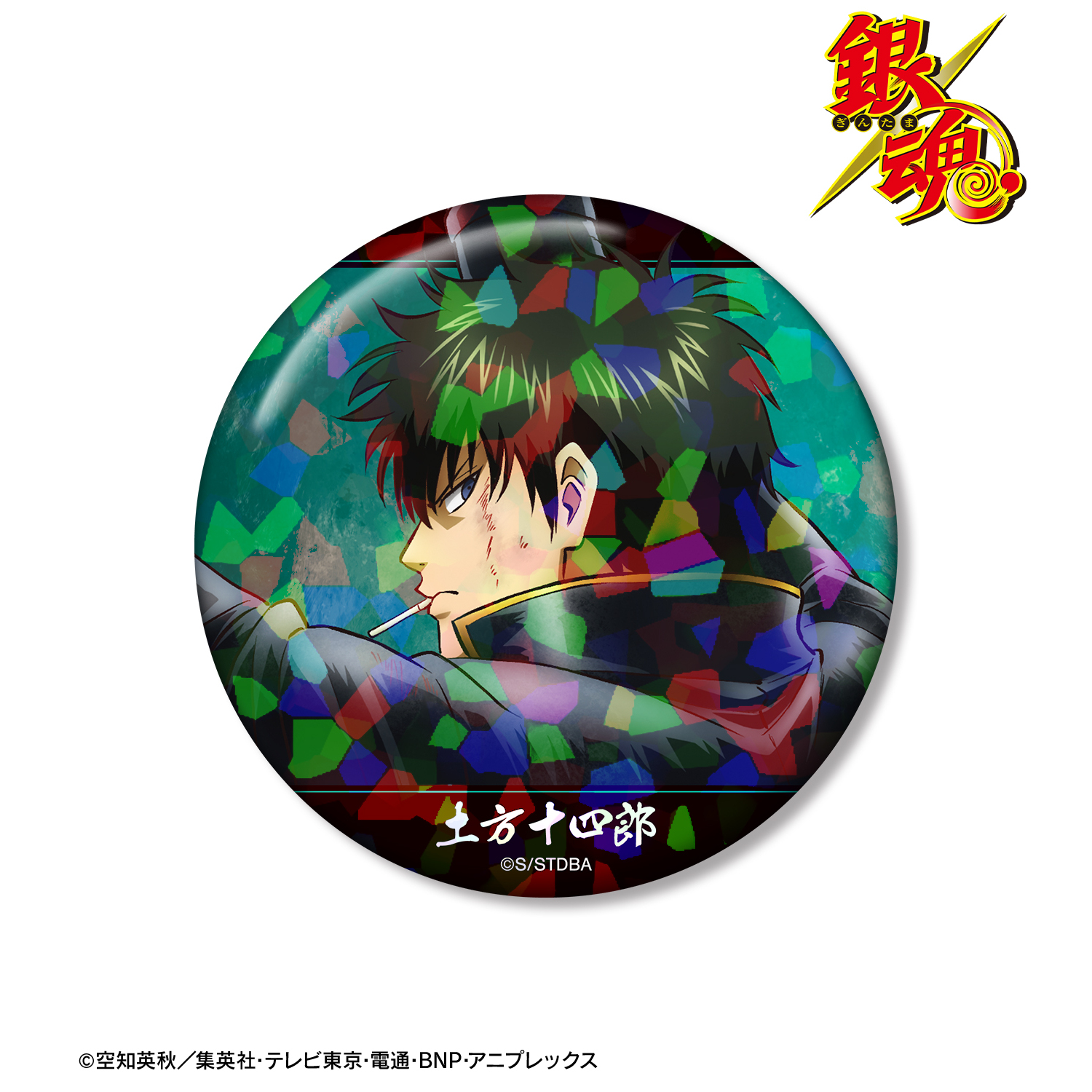 銀魂_描き下ろし 土方十四郎 戦う背中ver. 第2弾 ホログラム75mm缶バッジ