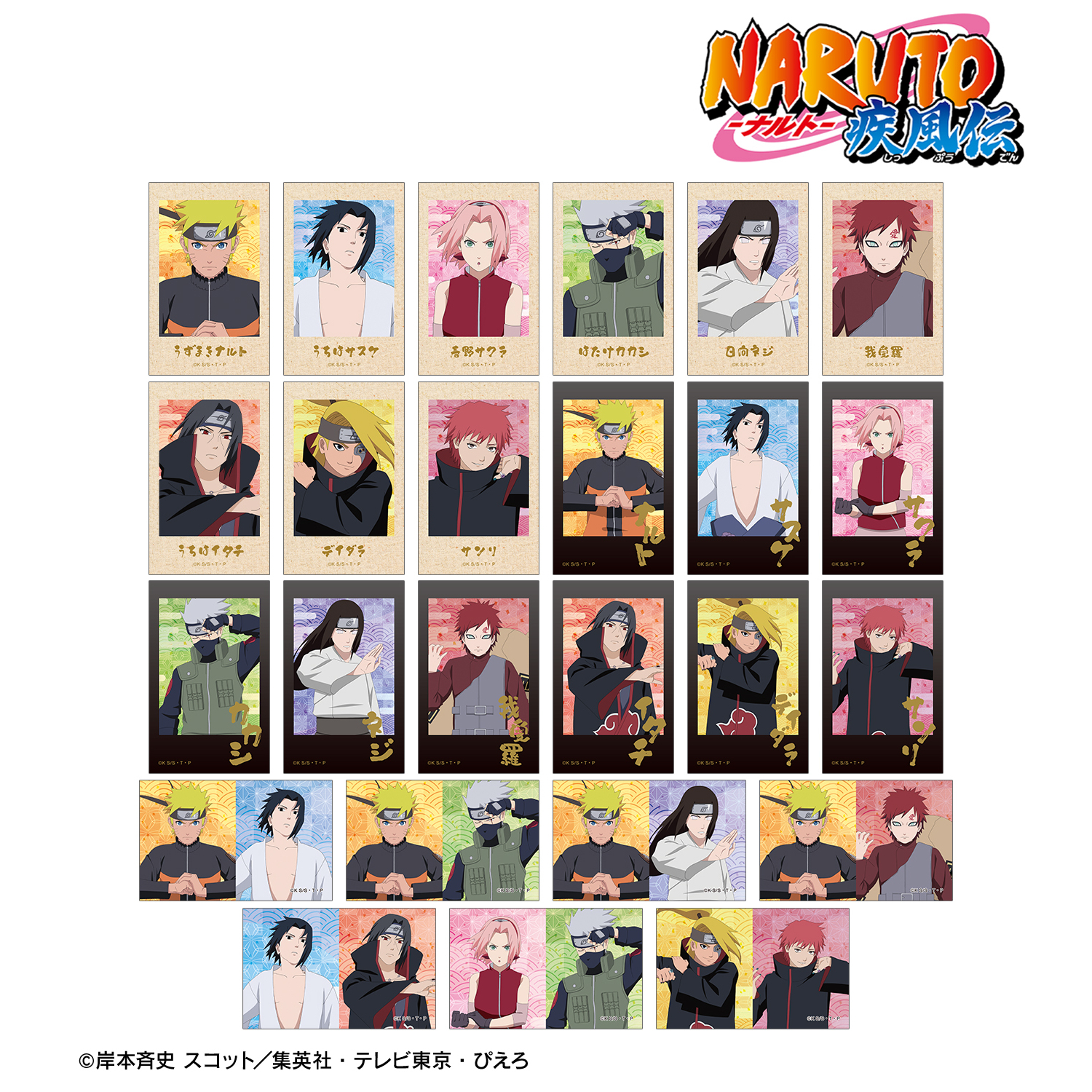 NARUTO スナックカード　コンプリート NARUTO スナックカード 全11枚セット - メルカリ