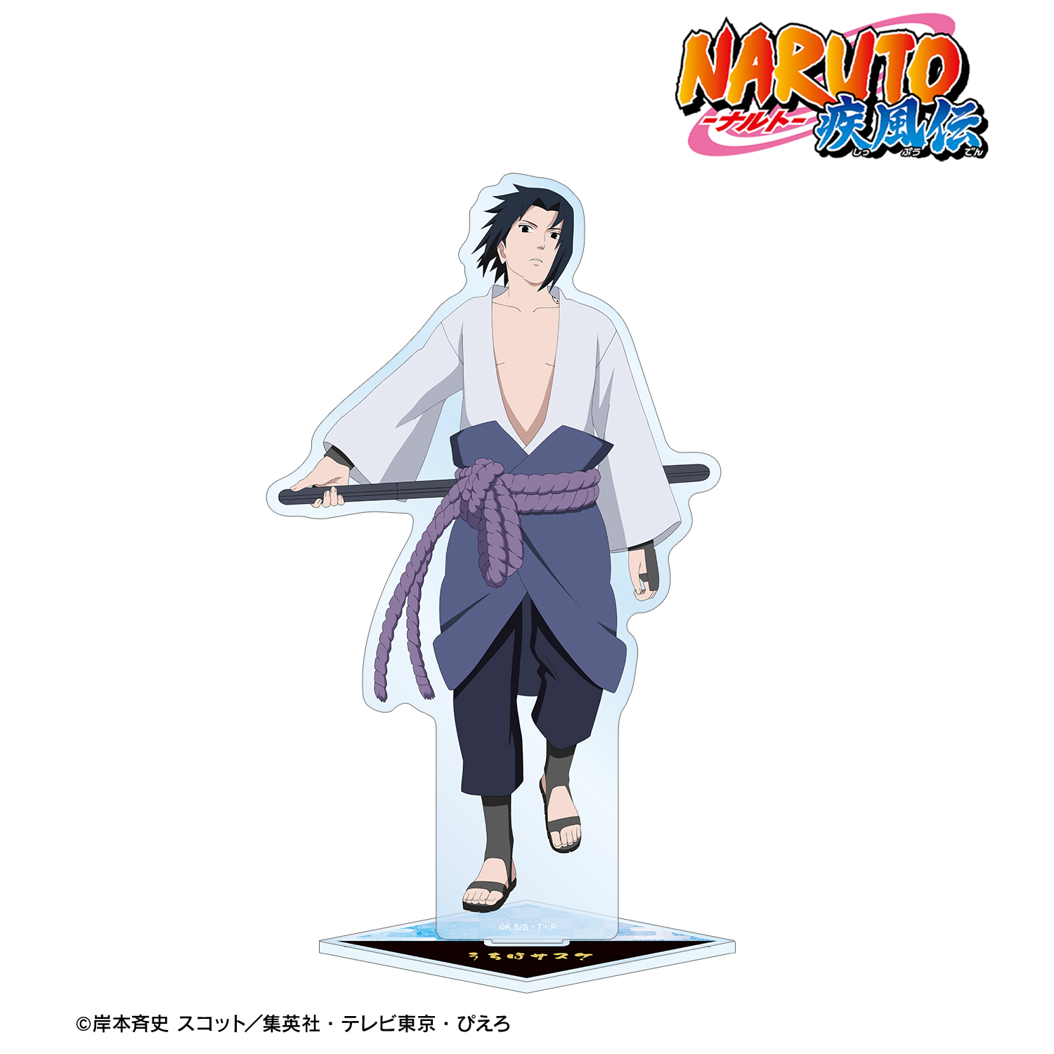 NARUTO-ナルト- 疾風伝_描き下ろし うちはサスケ 戦闘前ver. BIGアクリルスタンド