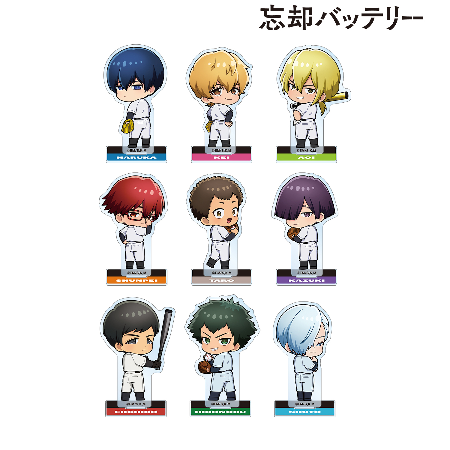 忘却バッテリー_トレーディング ちびキャラ 振り向きver. アクリルスタンド(単位/コンプリートBOX)【コンプリートBOX/9個入り】