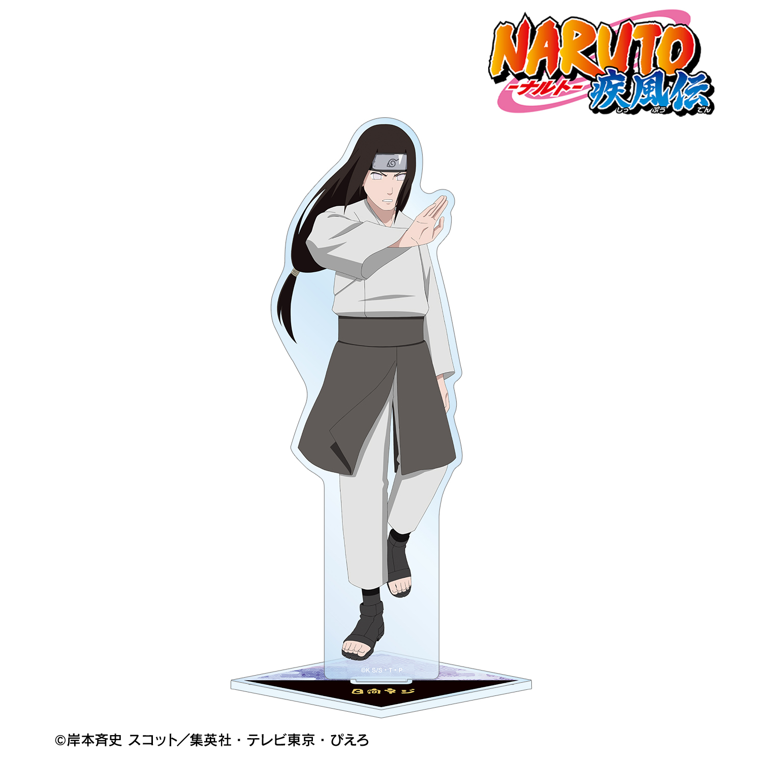 NARUTO-ナルト- 疾風伝_描き下ろし 日向ネジ 戦闘前ver. BIGアクリル