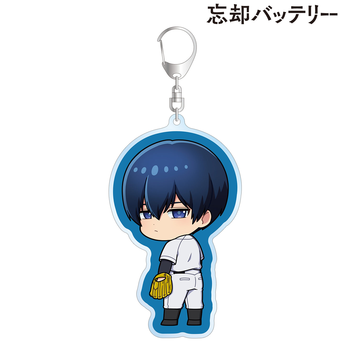忘却バッテリー_清峰葉流火 ちびキャラ 振り向きver. BIGアクリルキーホルダー