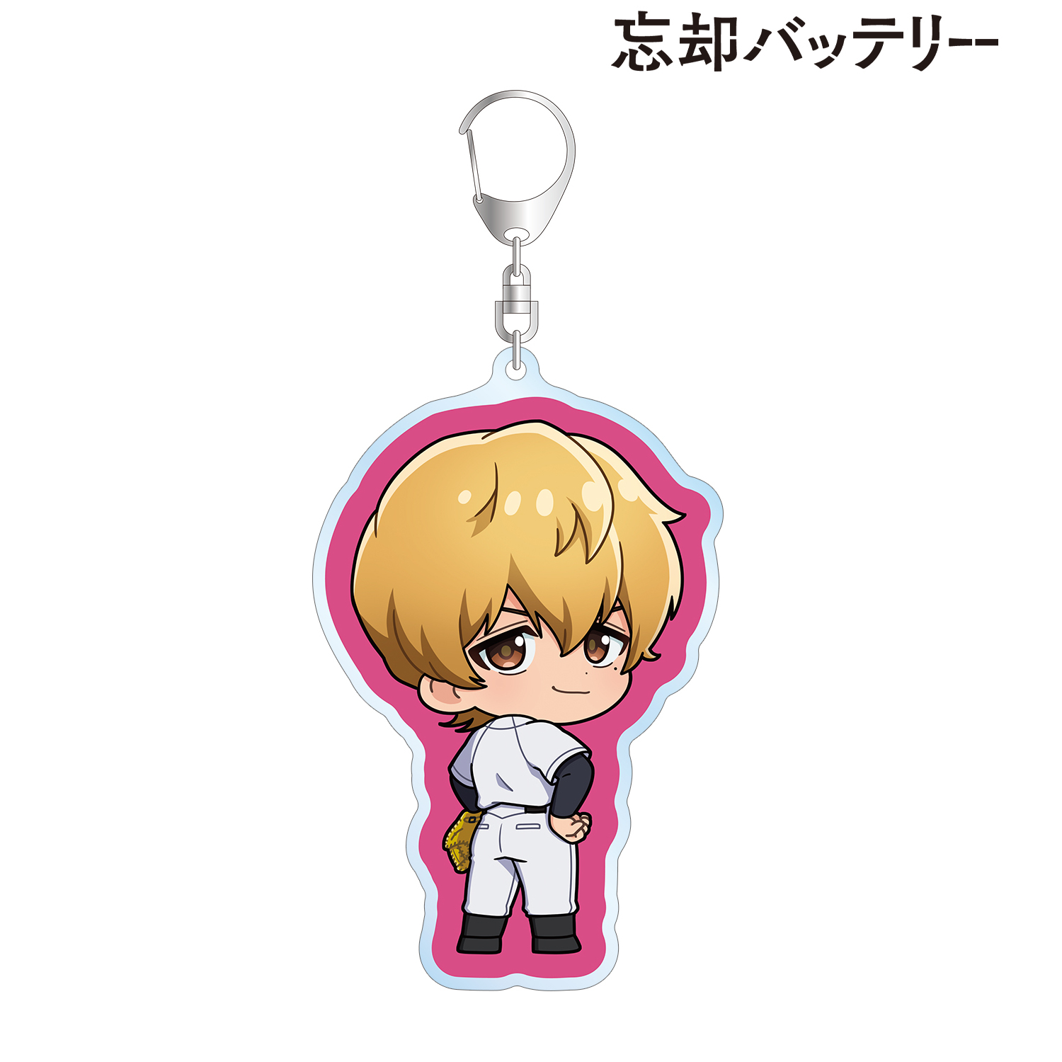 忘却バッテリー_要 圭 ちびキャラ 振り向きver. BIGアクリルキーホルダー