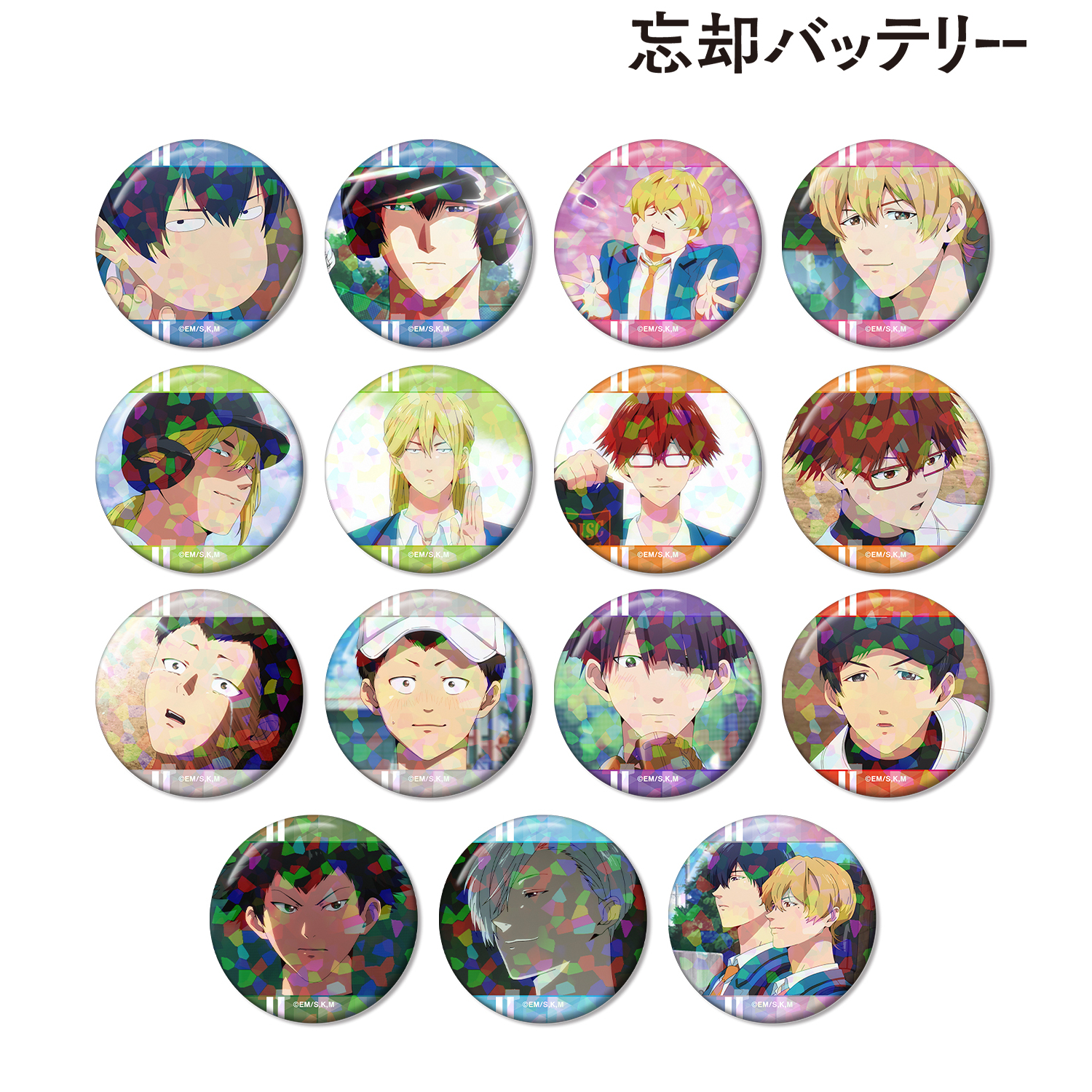 忘却バッテリー_トレーディング場面写ホログラム缶バッジ vol.2(単位/コンプリートBOX)【コンプリートBOX/15個入り】