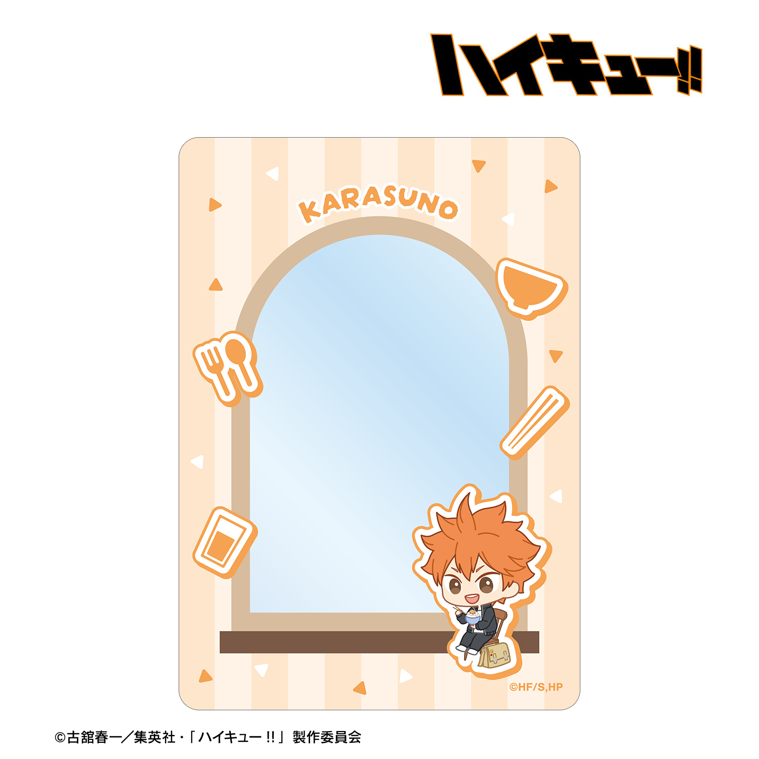 ハイキュー!!_日向翔陽 ちびキャラ モーニングver. B8硬質カードケース