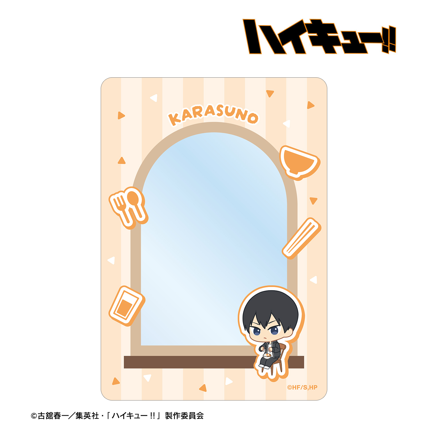 ハイキュー!!_影山飛雄 ちびキャラ モーニングver. B8硬質カードケース