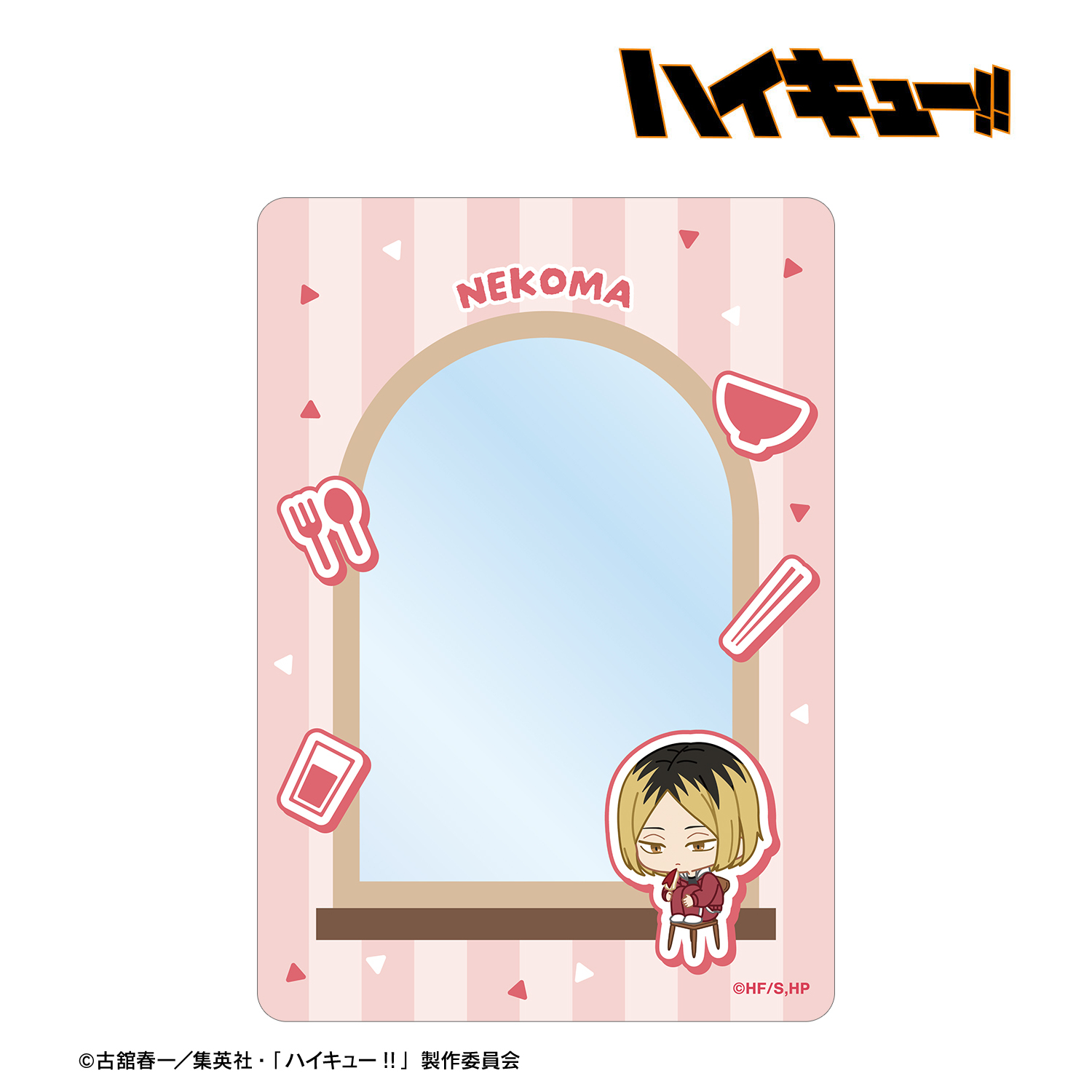 ハイキュー!!_孤爪研磨 ちびキャラ モーニングver. B8硬質カードケース